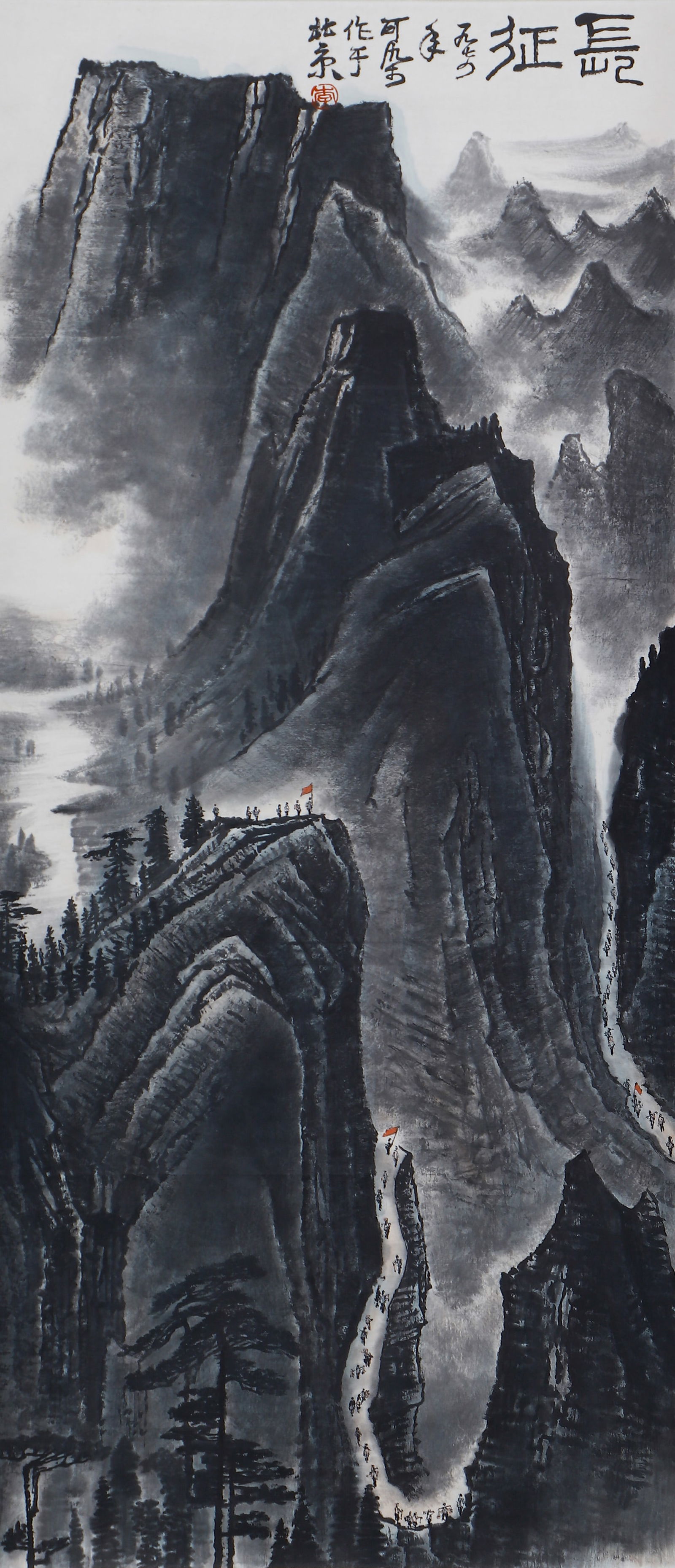 Chinese Drawing Landscape Painting,Li Keran Mark: Chinese Drawing Landscape Painting,Li Keran Mark (136 x 60cm)