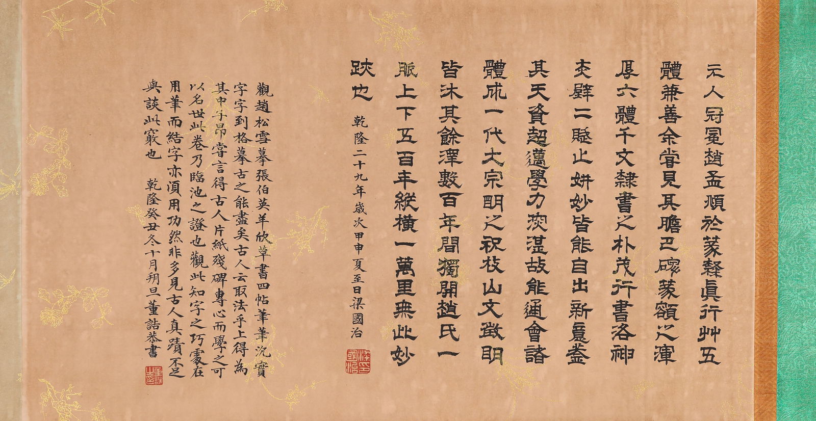 Zhao Mengfu (1254-1322), attributed to, Cursive Script Four Letters Handscroll - 12