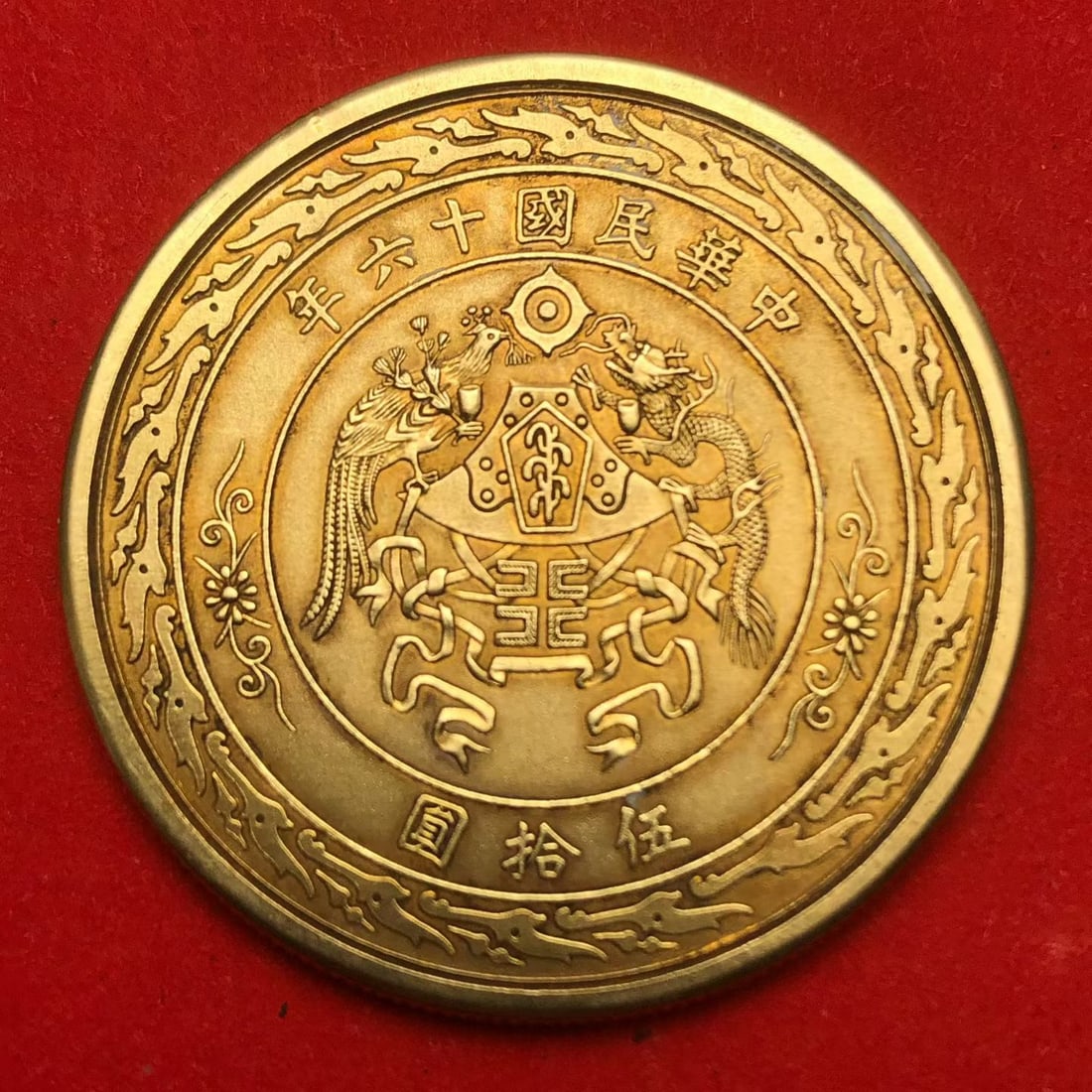 Solid Gold Chinese Coin - 2