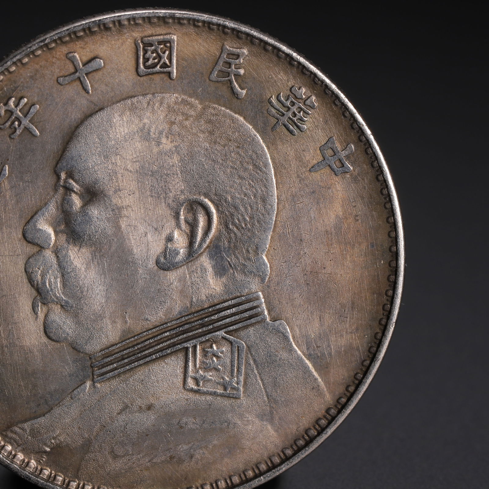 Chinese Silver Coin - 4