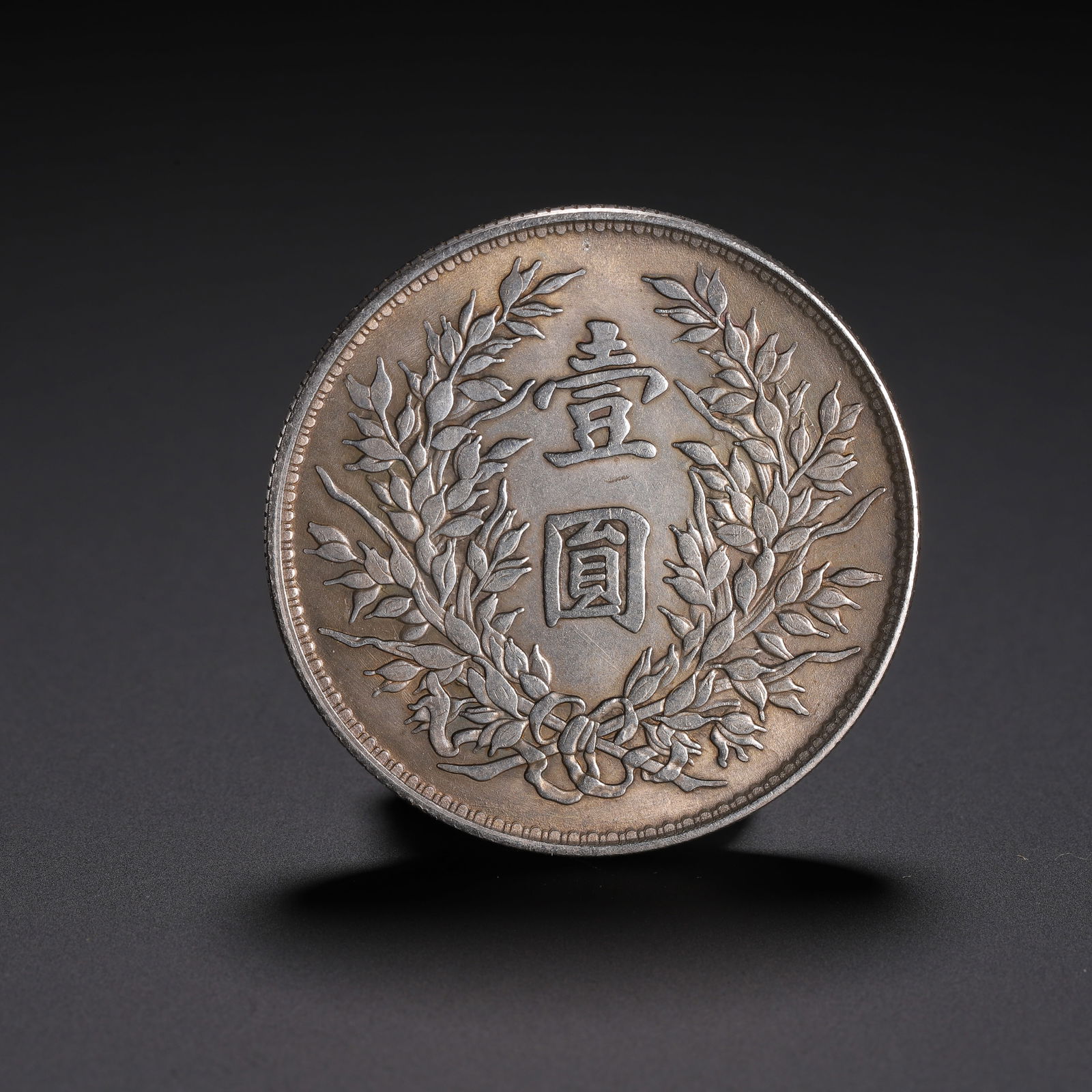 Chinese Silver Coin - 5
