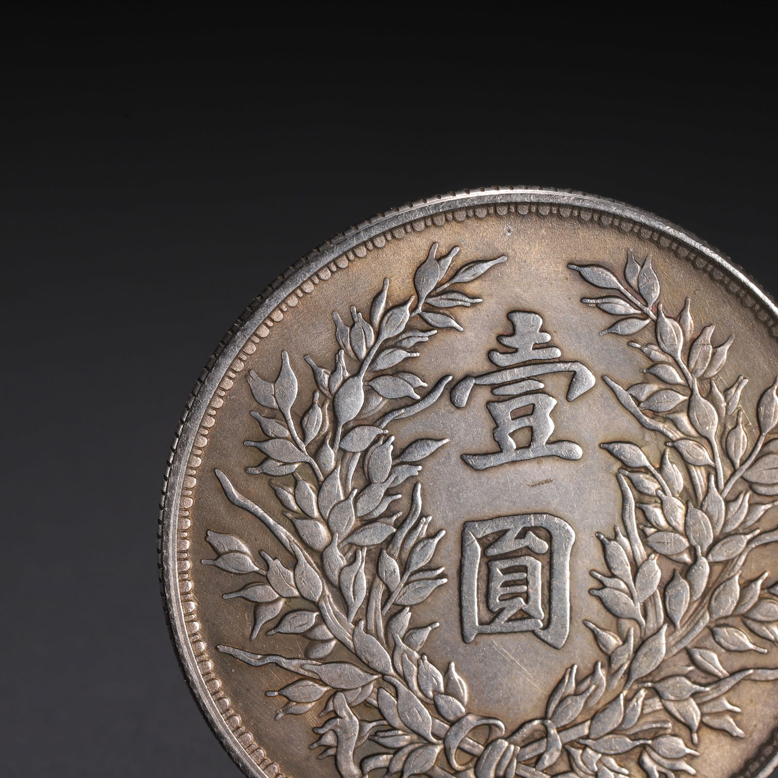 Chinese Silver Coin - 6