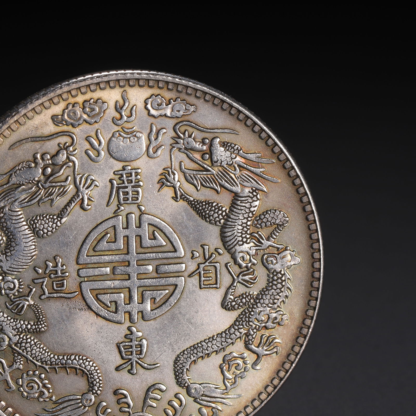 Chinese Silver Coin - 8