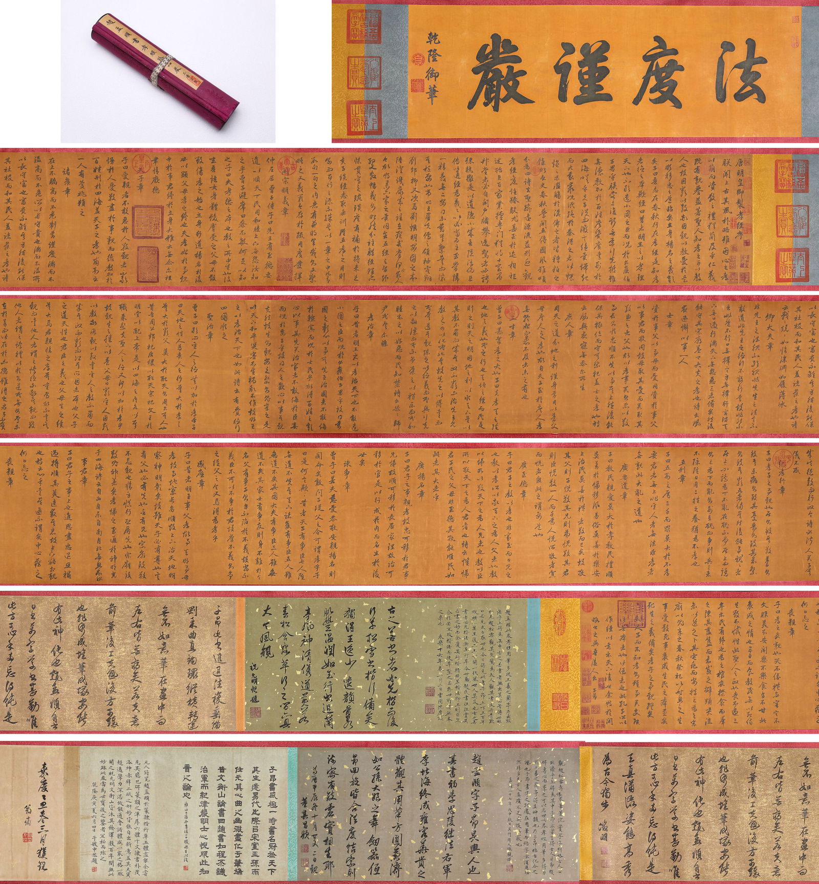 Zhao Mengfu (1254-1322), attributed to, Classic of Filial Piety Handscroll: Zhao Mengfu (1254-1322), attributed to, Classic of Filial Piety Handscroll (1010 x 35.5cm)