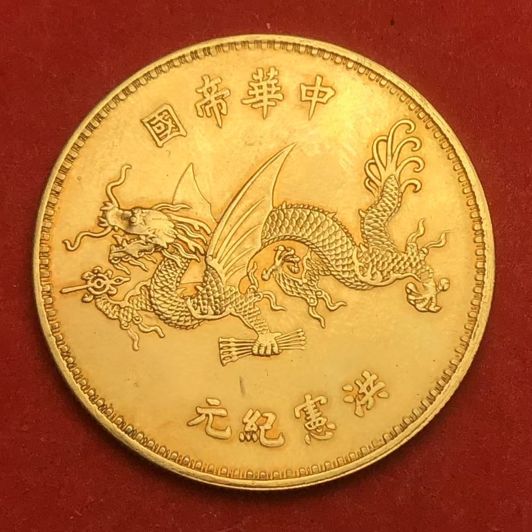 Solid Gold Chinese Coin - 2