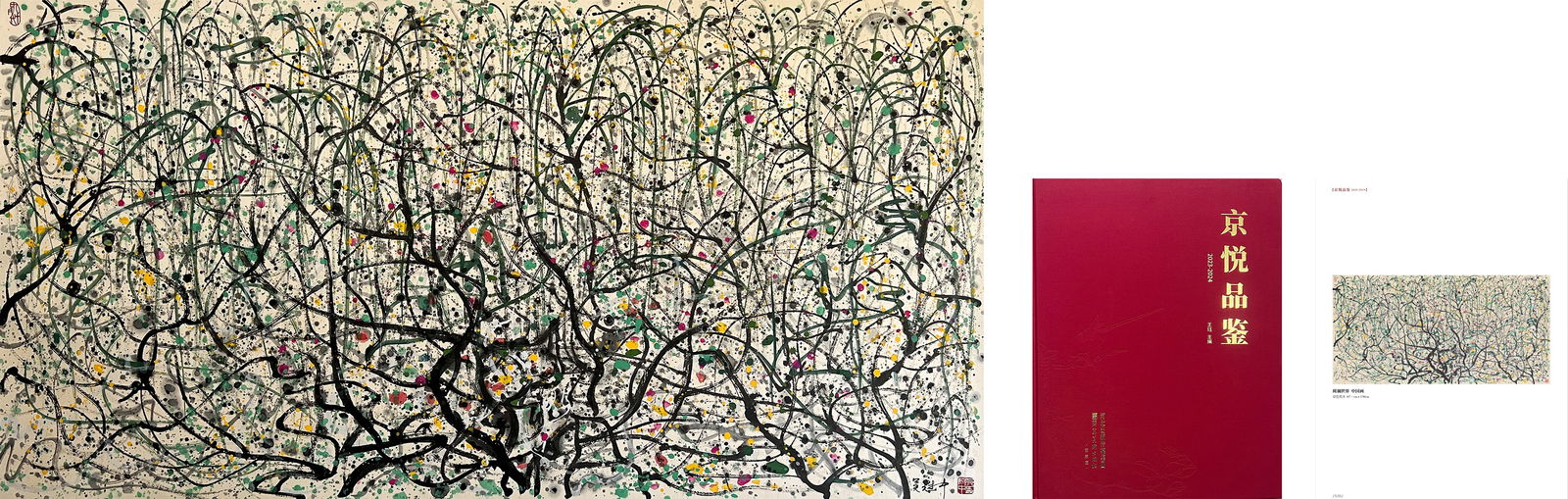 Wu Gangzhong Mark, Chinese Forest Painting. Ink and Color on Paper, Mounted: Wu Gangzhong Mark, Chinese Forest Painting. Ink and Color on Paper, Mounted (136 x 67cm)