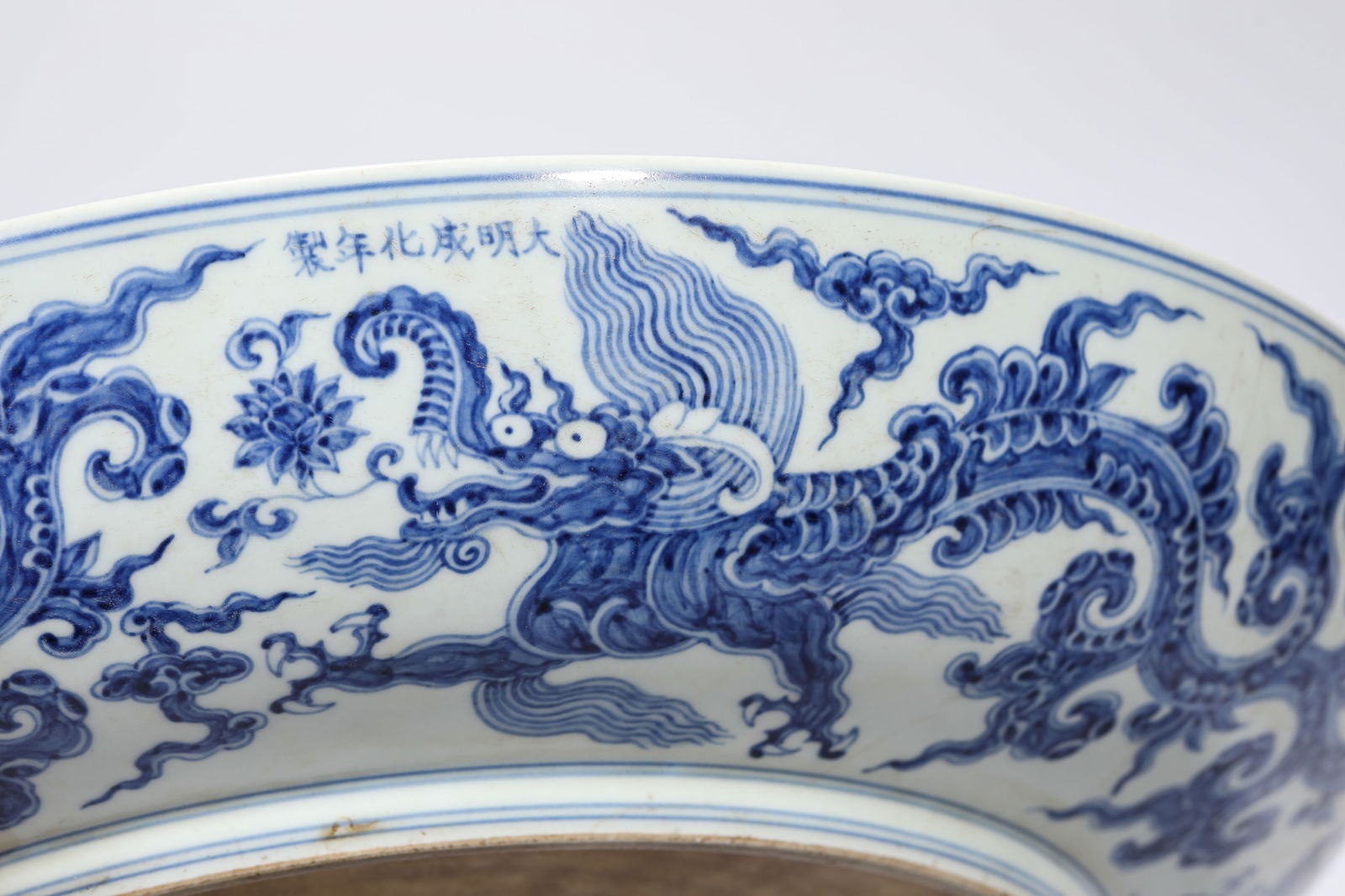 A Blue and White ‘Dragon and Clouds’ Dish - 4