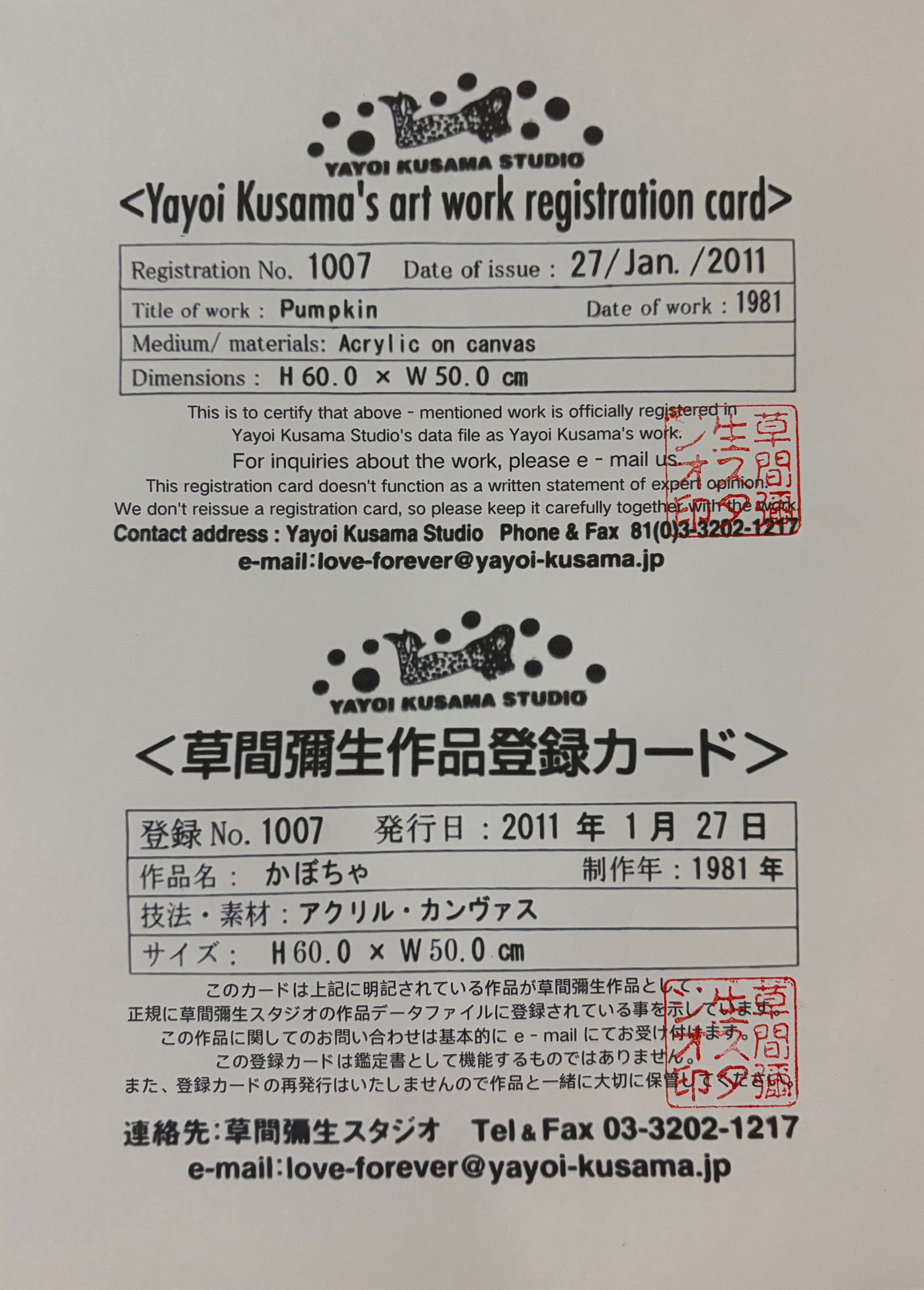 Yayoi Kusama (1929- ), attributed to, Pumpkin - 8