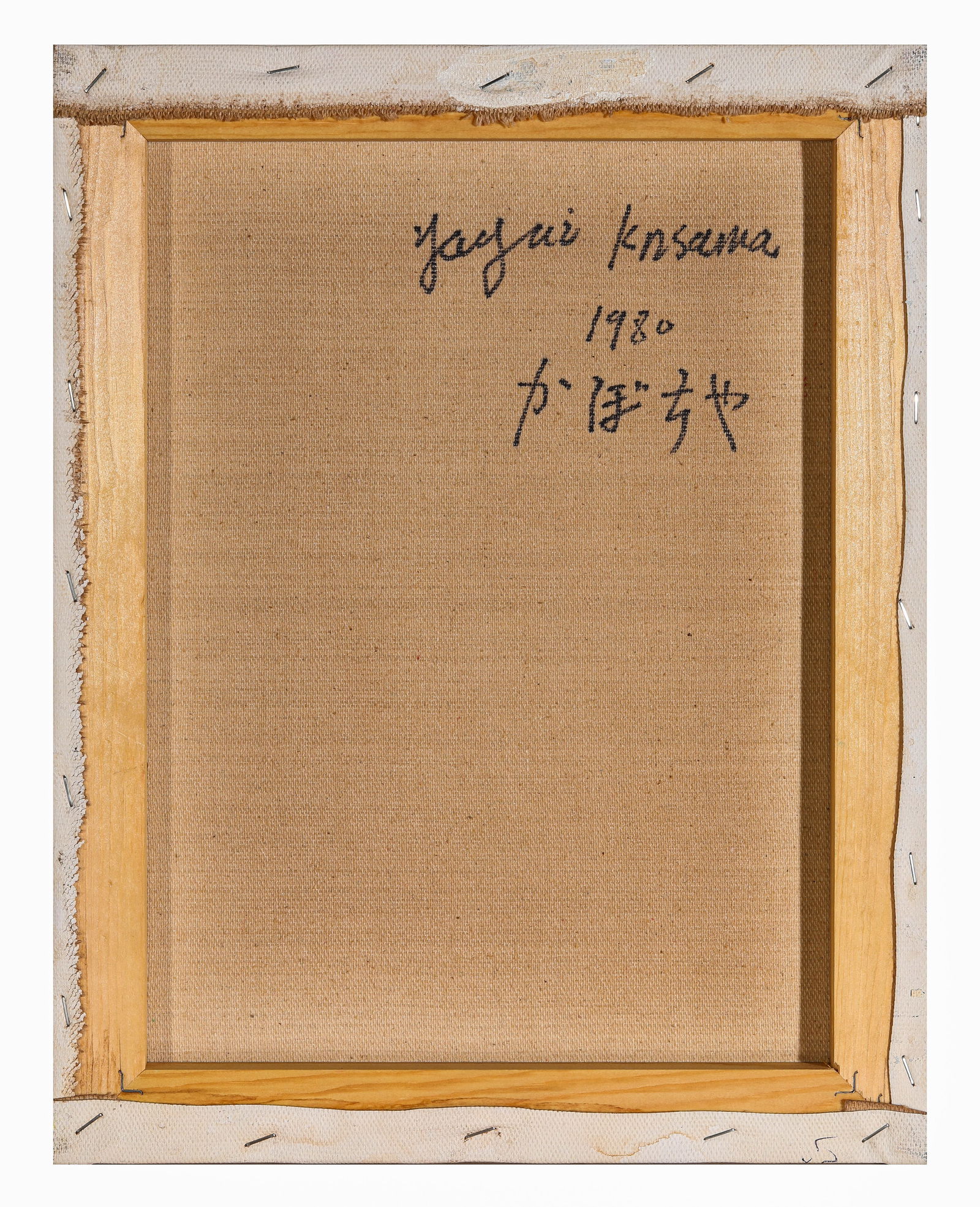 Yayoi Kusama (1929- ), attributed to, Pumpkin - 7