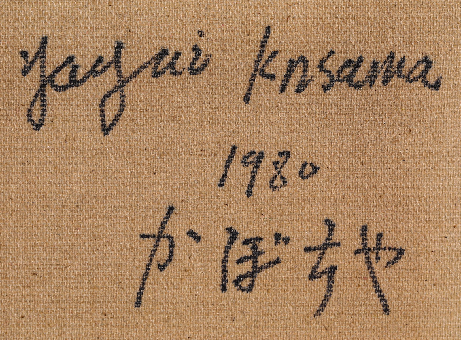 Yayoi Kusama (1929- ), attributed to, Pumpkin - 8