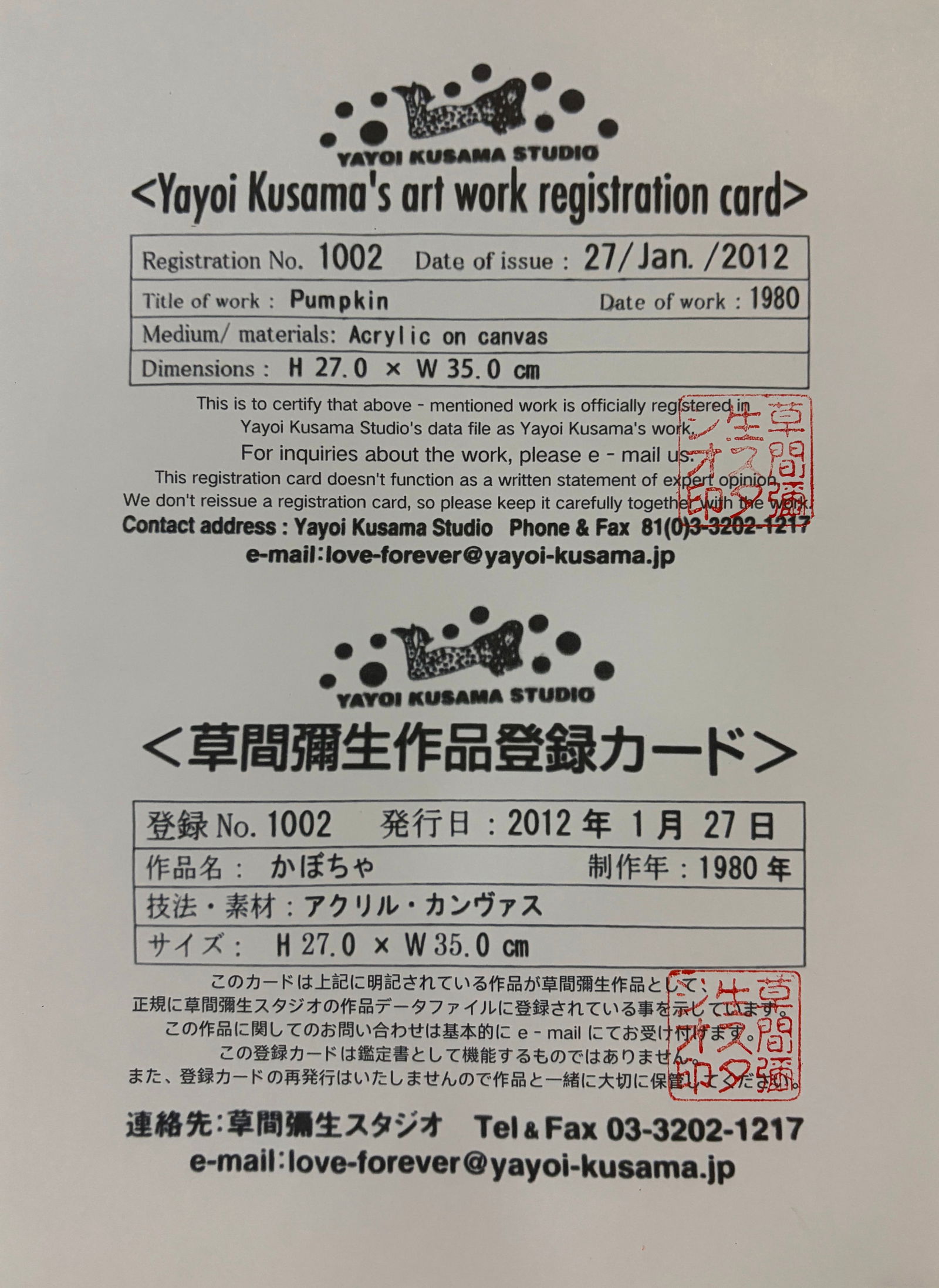Yayoi Kusama (1929- ), attributed to, Pumpkin - 9