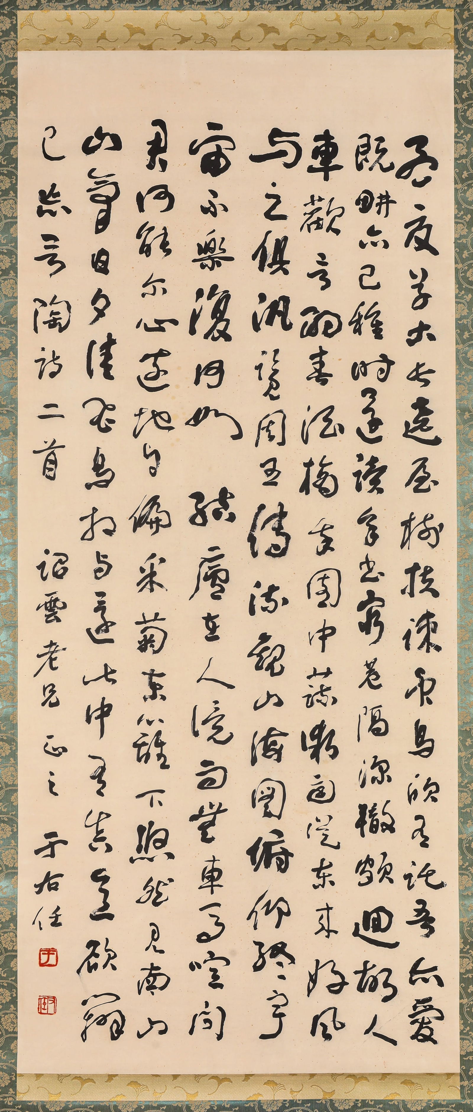 Yu Youren (1879-1964), attributed to, Calligraphy (1 of 4)