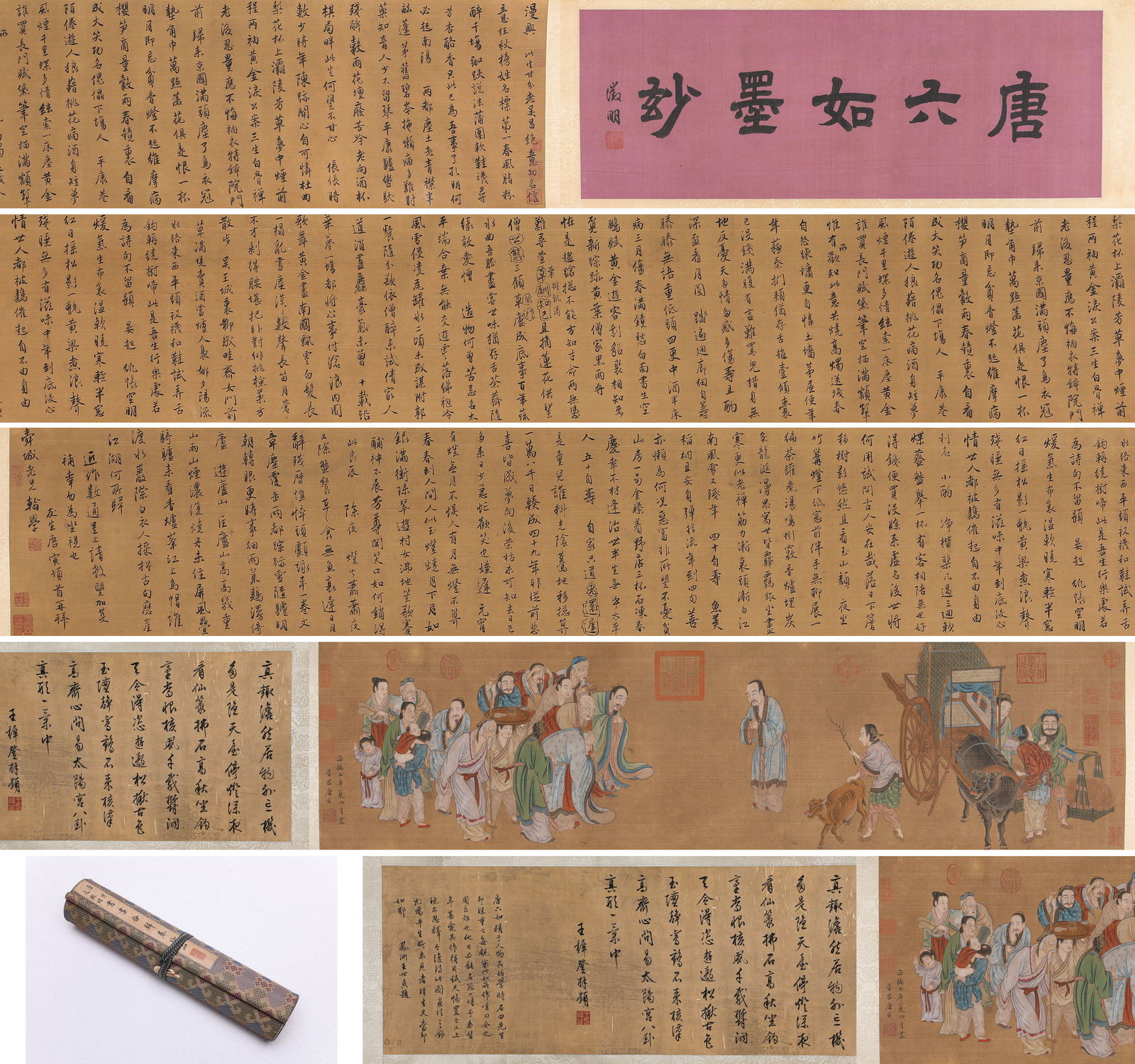 Tang Yin (1470-1524) and Wen Zhengming (1470-1559), attributed to, Combined Painting and Calligraphy: Tang Yin (1470-1524) and Wen Zhengming (1470-1559), attributed to, Combined Painting and Calligraphy Handscroll (690 x 34.5 cm)