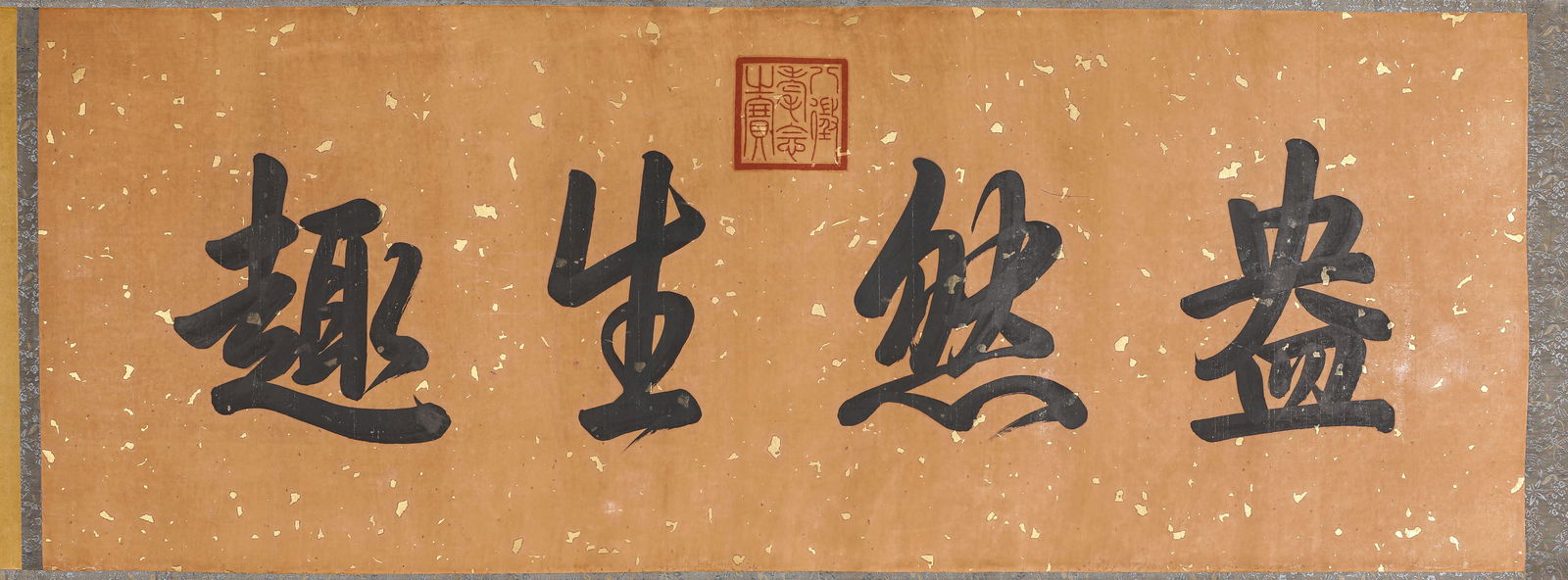 Sun Guoting (646-691), attributed to, Running Script 'Heart Sutra' Handscroll - 2