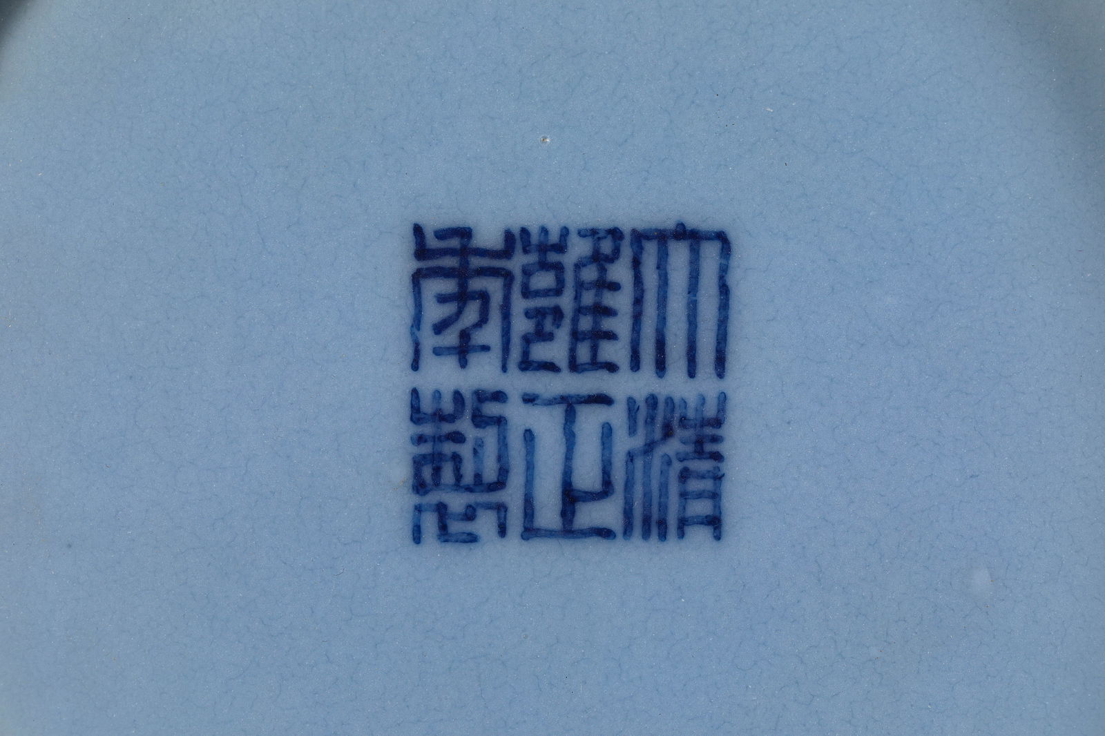 A Sky-Blue-Glazed Vase - 8