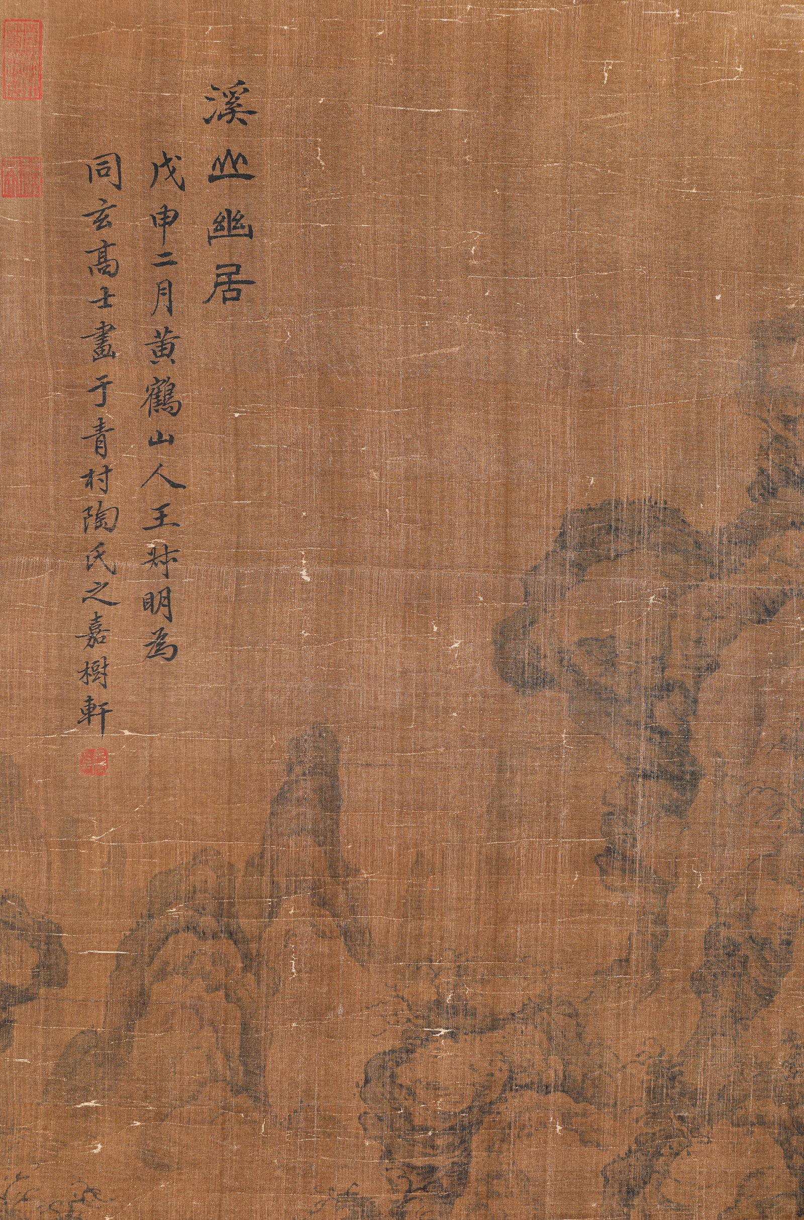 Wang Meng (1308-1385), attributed to, Landscape - 3
