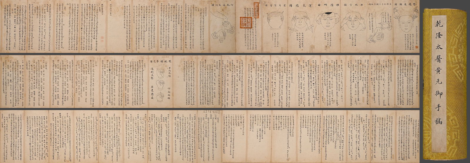 Chinese Writing Medical Related Calligraphy Hand Scroll,Huang Yuanyu Mark: Chinese Writing Medical Related Calligraphy Hand Scroll,Huang Yuanyu Mark (24 x 820cm)
