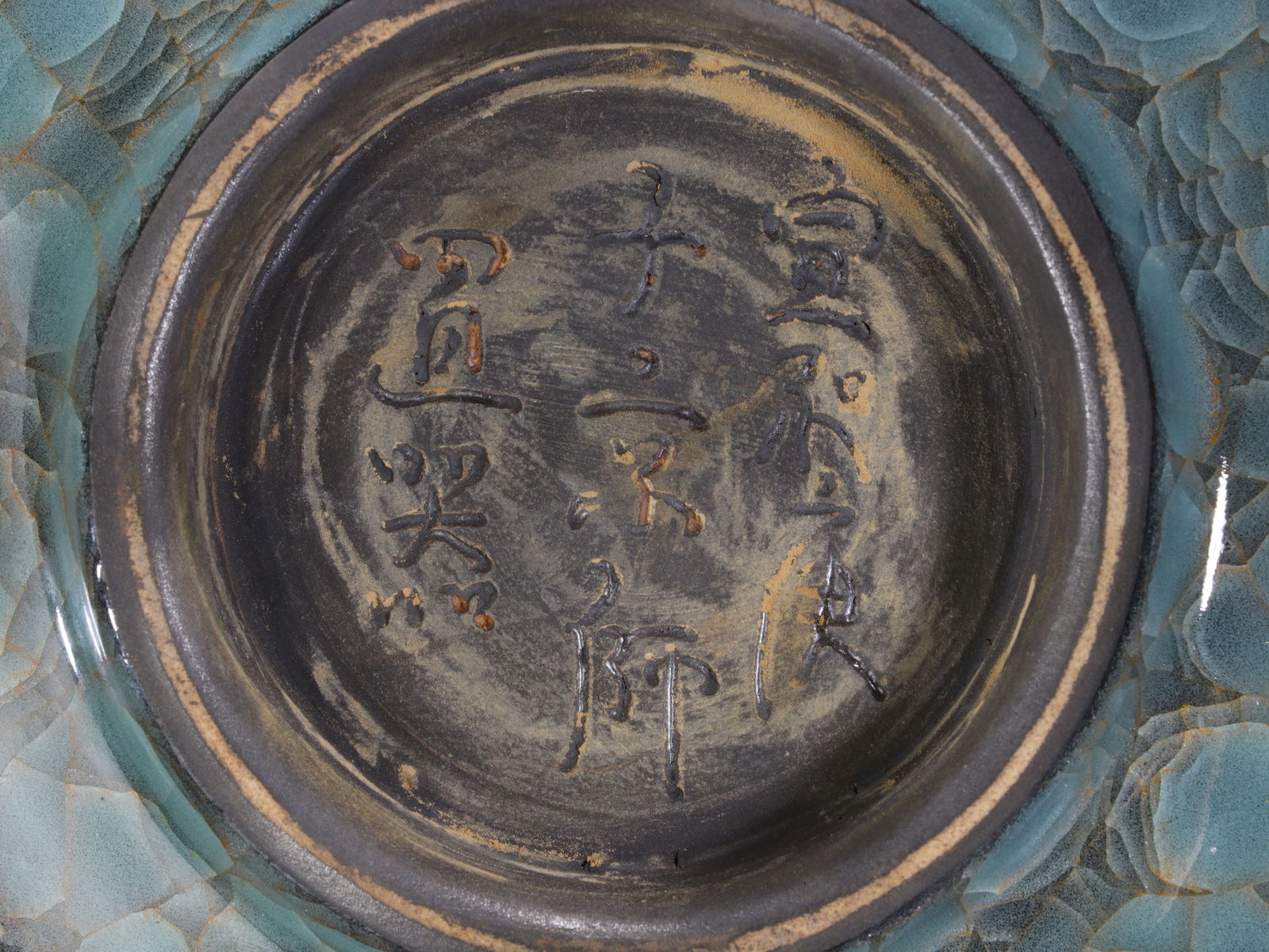 Guan Ware Porcelain Washer - 11