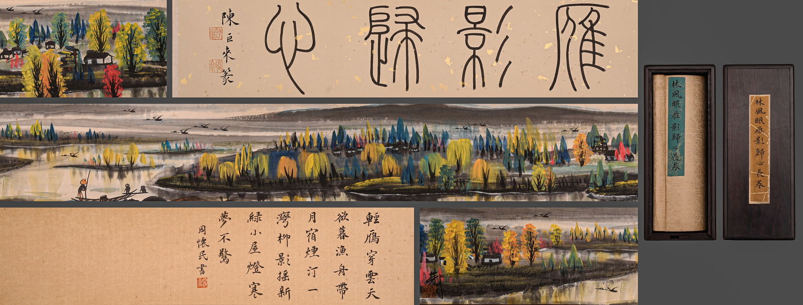 Chinese Drawing Landscape Hand Scroll,Lin Fengmian Mark: Chinese Drawing Landscape Hand Scroll,Lin Fengmian Mark (14 x 230cm)