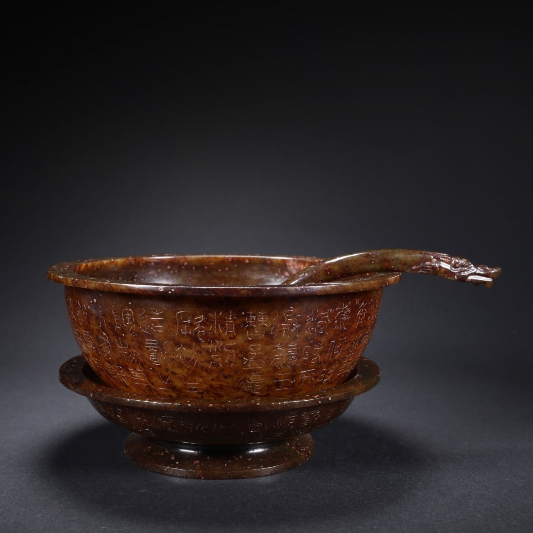 Group of Three Jade Carved Dragon and Poetry Pattern Spoon and Bowl & Pot: Group of Three Jade Carved Dragon and Poetry Pattern Spoon and Bowl & Pot (12.8 x 5.7cm,14.1 x 5.2cm)