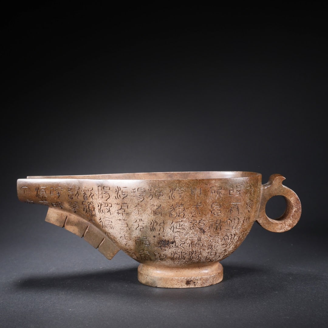 Jade Carved Poetry Pattern Cup: Jade Carved Poetry Pattern Cup (20.5 x 8 x 7.8cm)