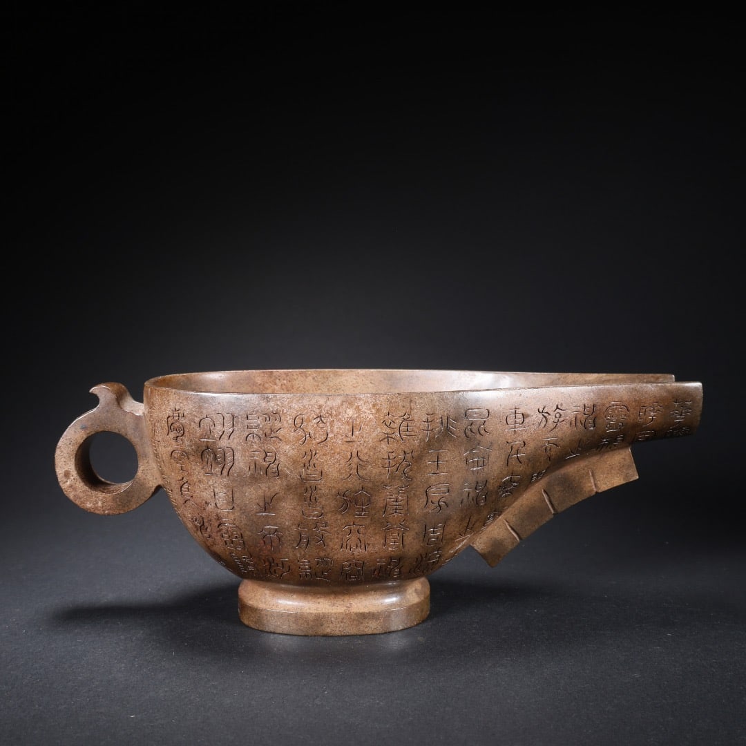 Jade Carved Poetry Pattern Cup - 3