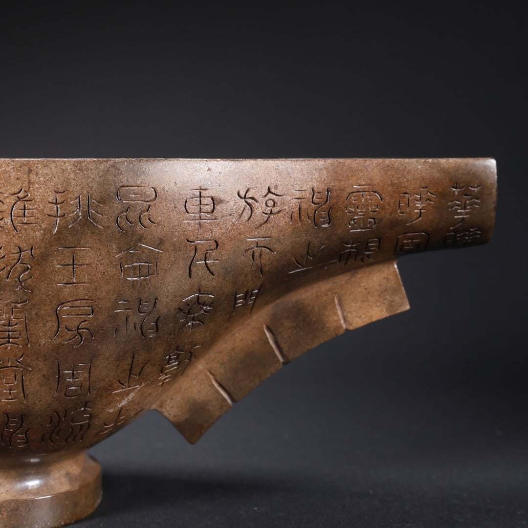 Jade Carved Poetry Pattern Cup - 6