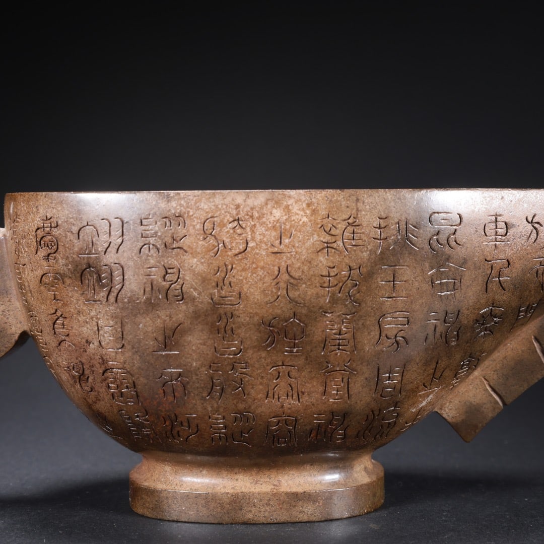 Jade Carved Poetry Pattern Cup - 8