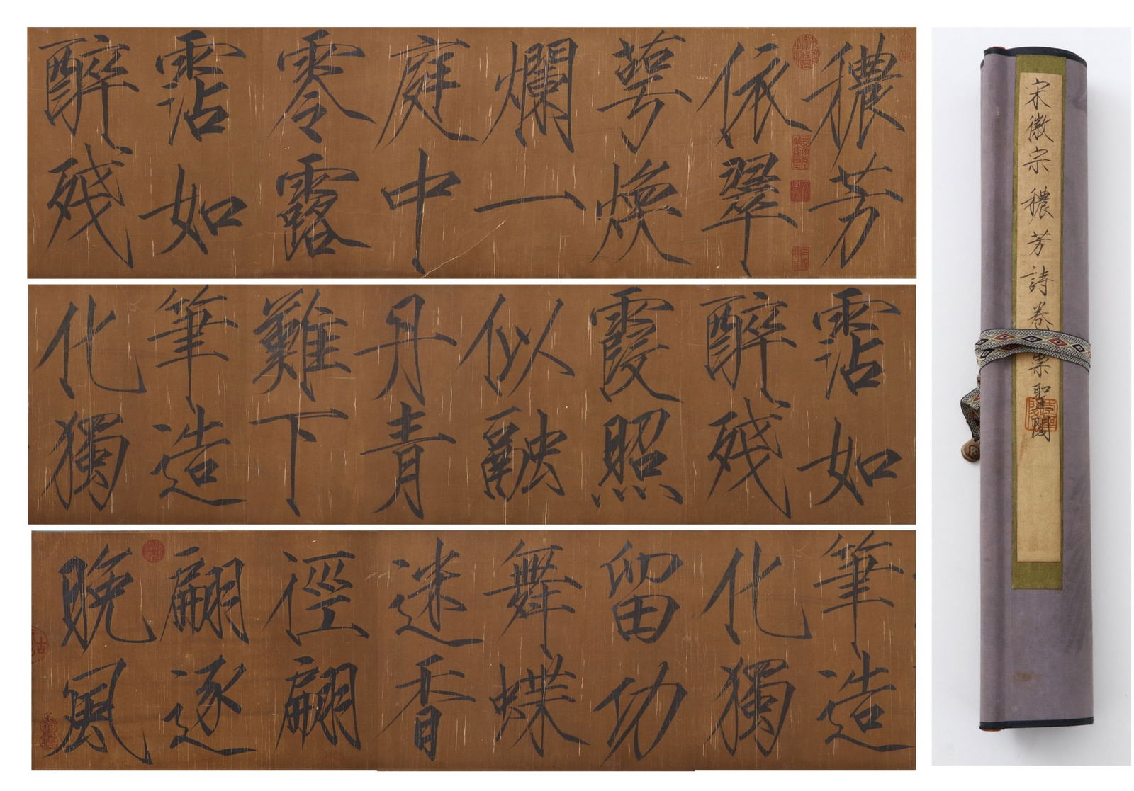 Chinese Writing Calligraphy Hand Scroll,Song Huizong Mark: Chinese Writing Calligraphy Hand Scroll,Song Huizong Mark (265 x 29cm)