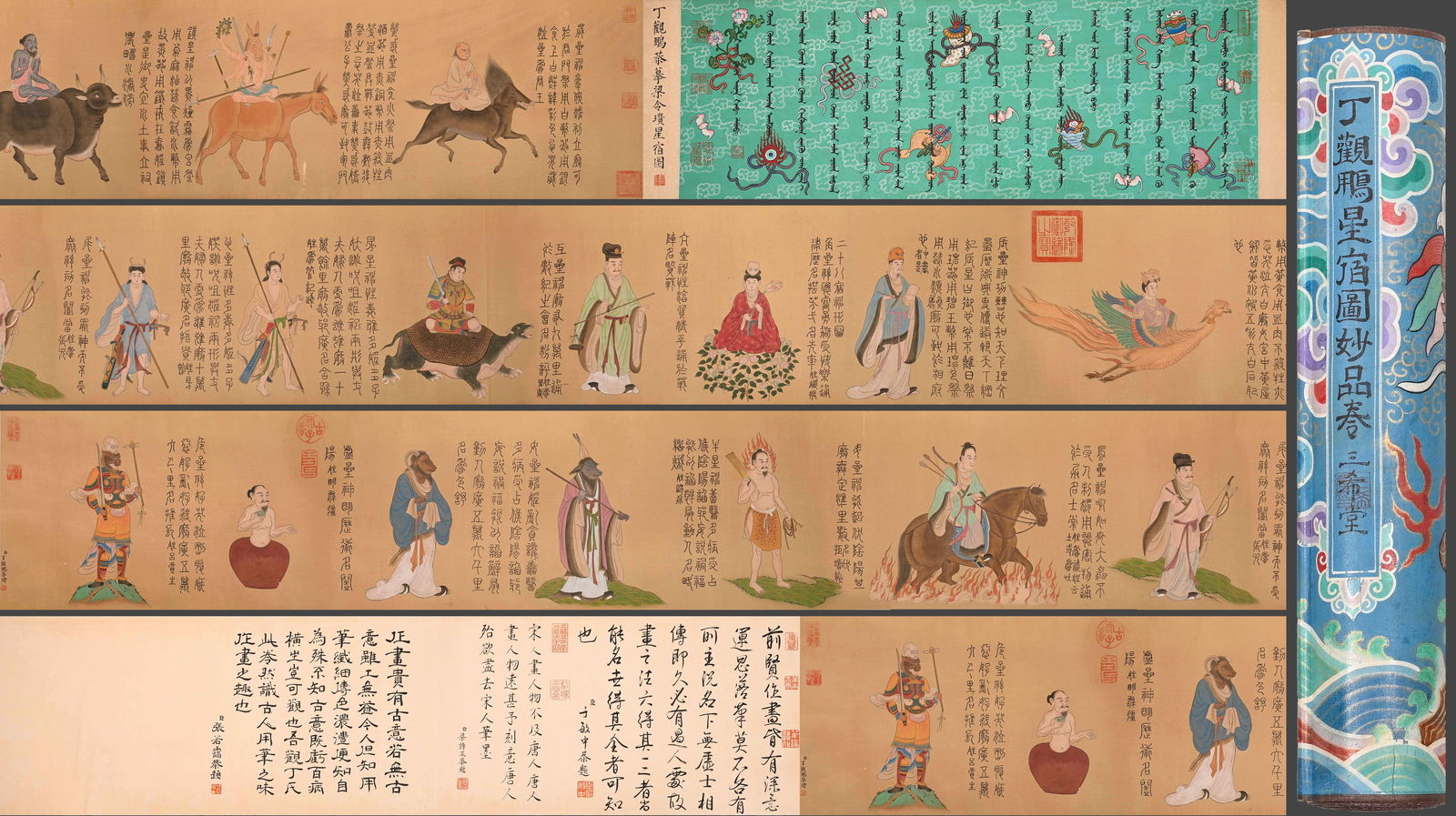 Chinese Drawing Character Story Hand Scroll,Ding Guanpeng Mark: Chinese Drawing Character Story Hand Scroll,Ding Guanpeng Mark (35 x 650cm)