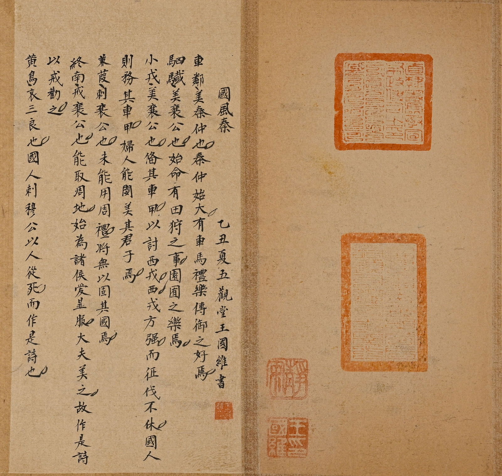 Chinese Writing Calligraphy Hand Scroll,Wang Guowei Mark - 4