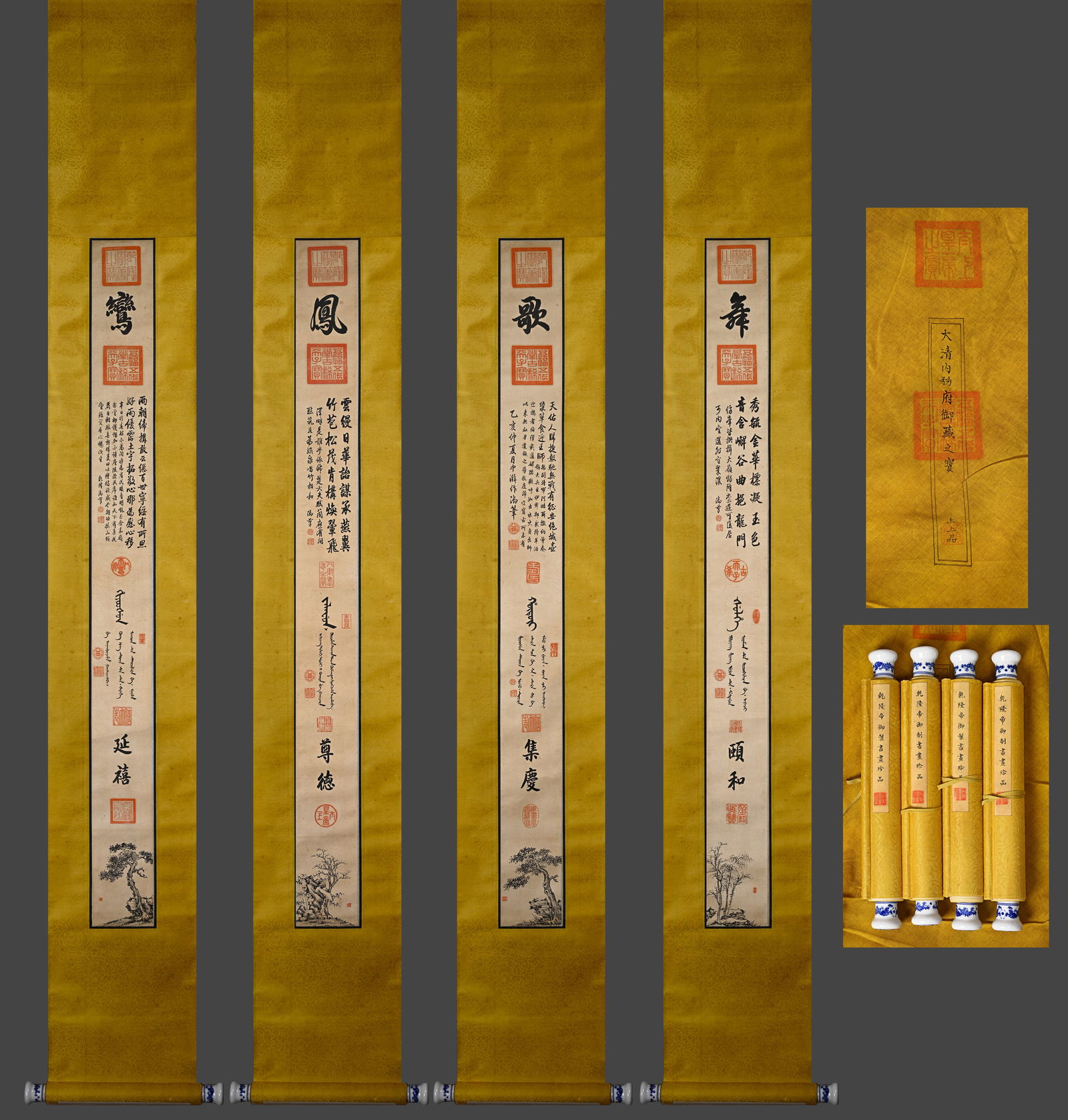 Group of Four Chinese Writing Calligraphy and Tree Painting,Qian Long Mark: Group of Four Chinese Writing Calligraphy and Tree Painting,Qian Long Mark (12 x 135cm)