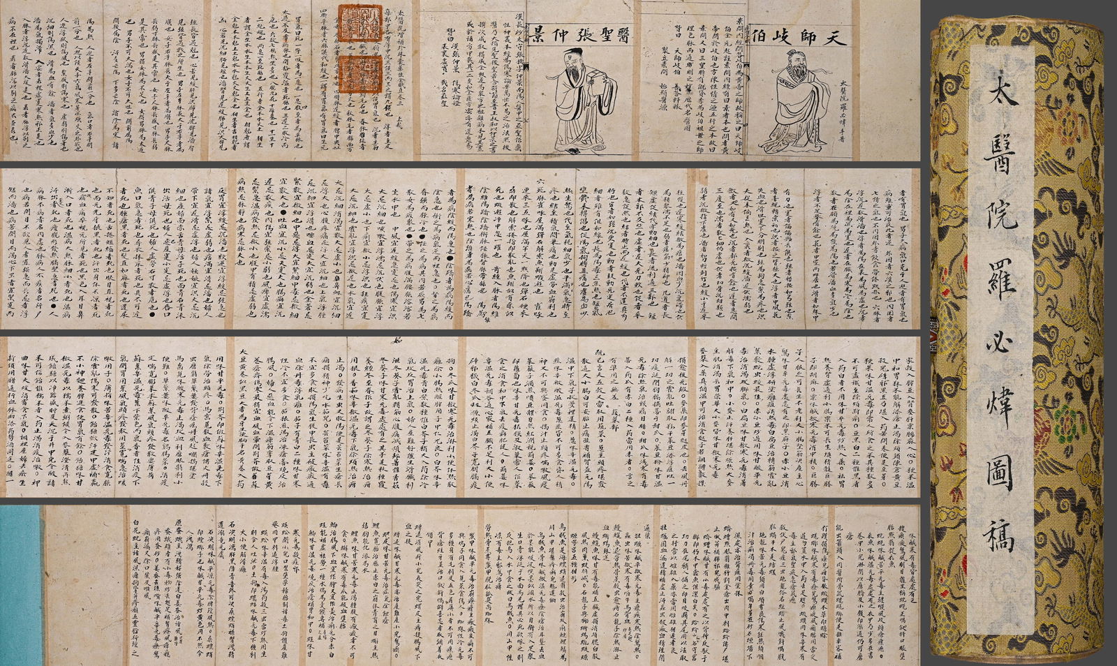 Chinese Writing Medical Related Calligraphy Hand Scroll,Luo Biwei Mark: Chinese Writing Medical Related Calligraphy Hand Scroll,Luo Biwei Mark (21 x 870cm)