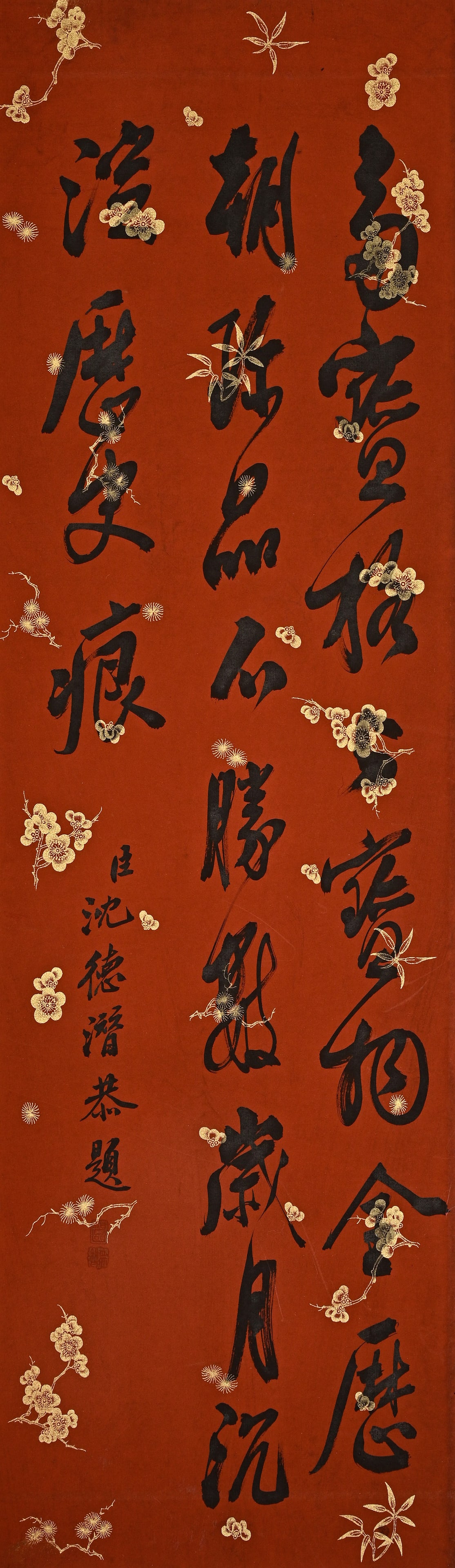 Chinese Drawing Panda Hand Scroll,Lang Shining Mark - 19