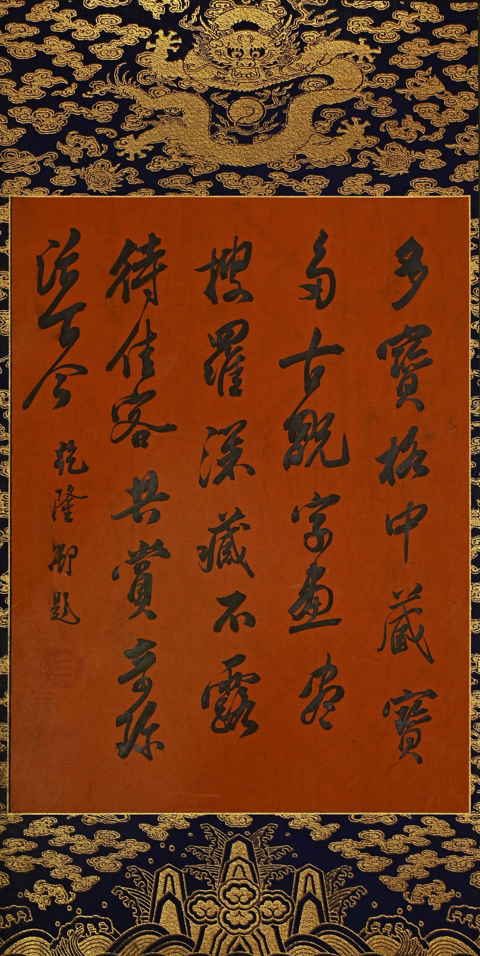 Chinese Drawing Panda Hand Scroll,Lang Shining Mark - 4