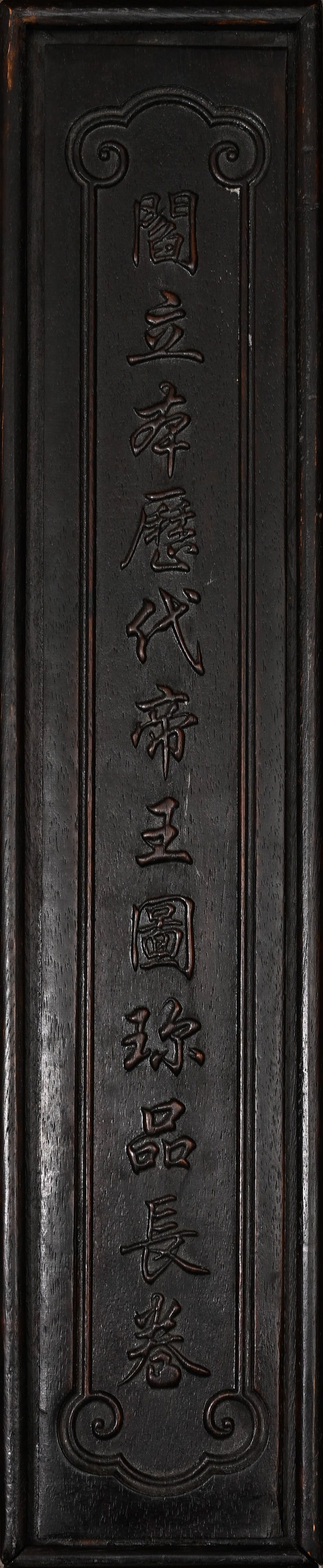 Chinese Drawing Emperor Hand Scroll,Yan Liben Mark - 15