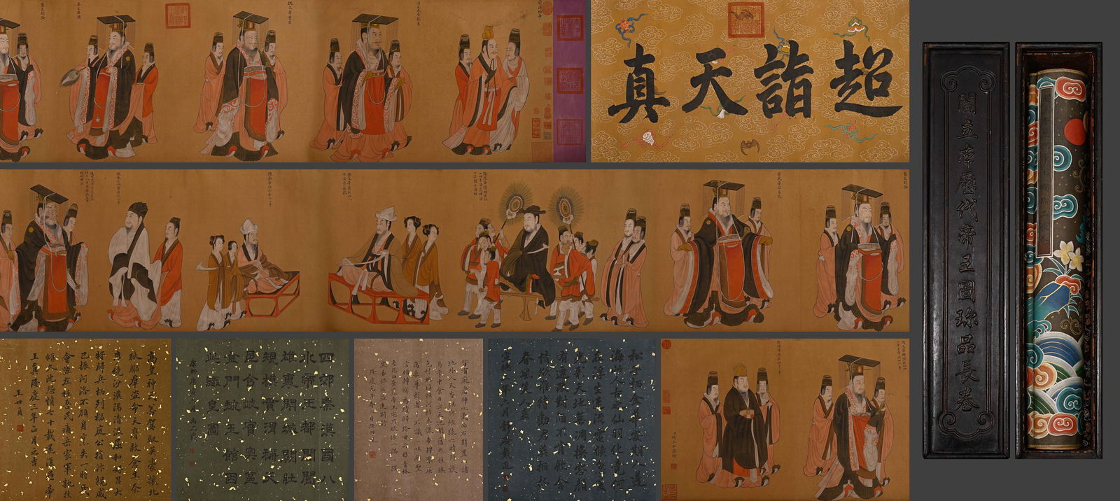 Chinese Drawing Emperor Hand Scroll,Yan Liben Mark: Chinese Drawing Emperor Hand Scroll,Yan Liben Mark (55 x 820cm)