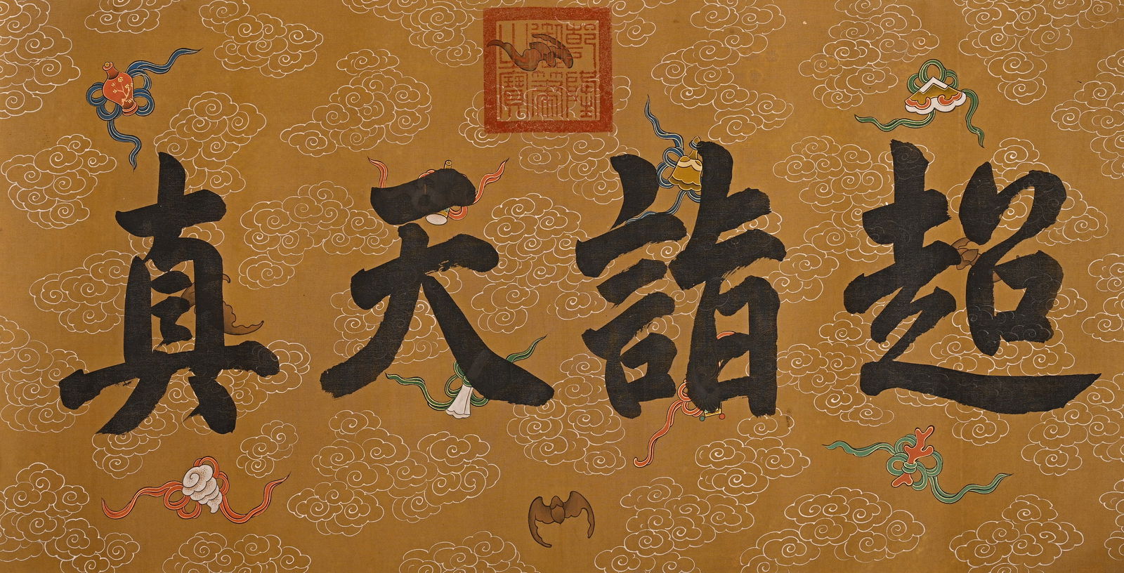 Chinese Drawing Emperor Hand Scroll,Yan Liben Mark - 2