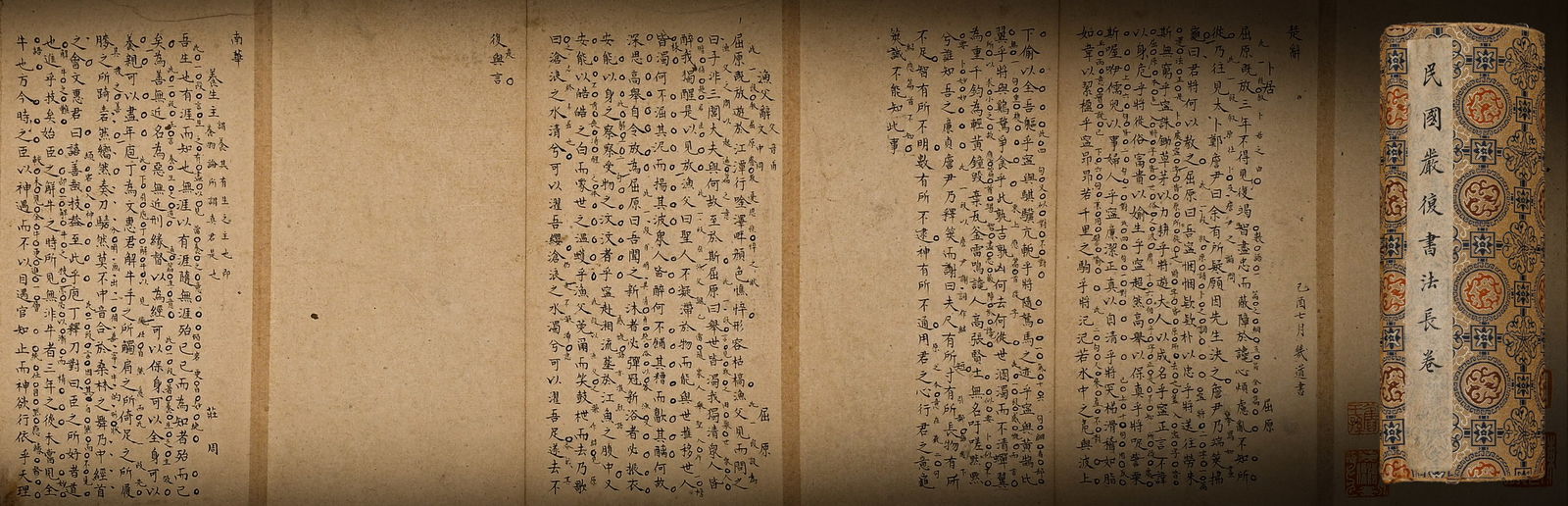 Chinese Writing Calligraphy Hand Scroll,Yan Fu Mark - 2