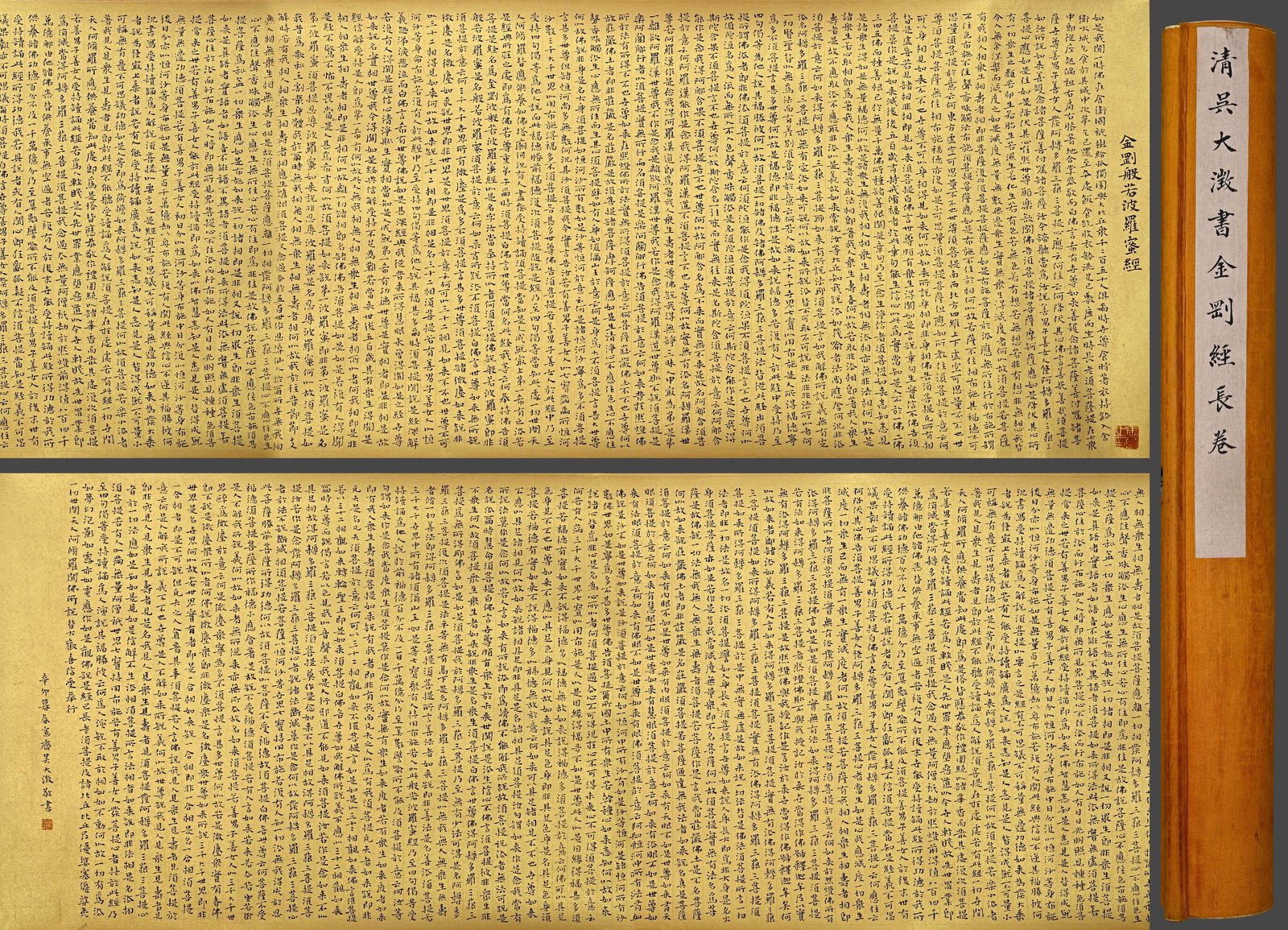 Chinese Writing Calligraphy Hand Scroll,Wu Dacheng Mark: Chinese Writing Calligraphy Hand Scroll,Wu Dacheng Mark (41 x 210cm)