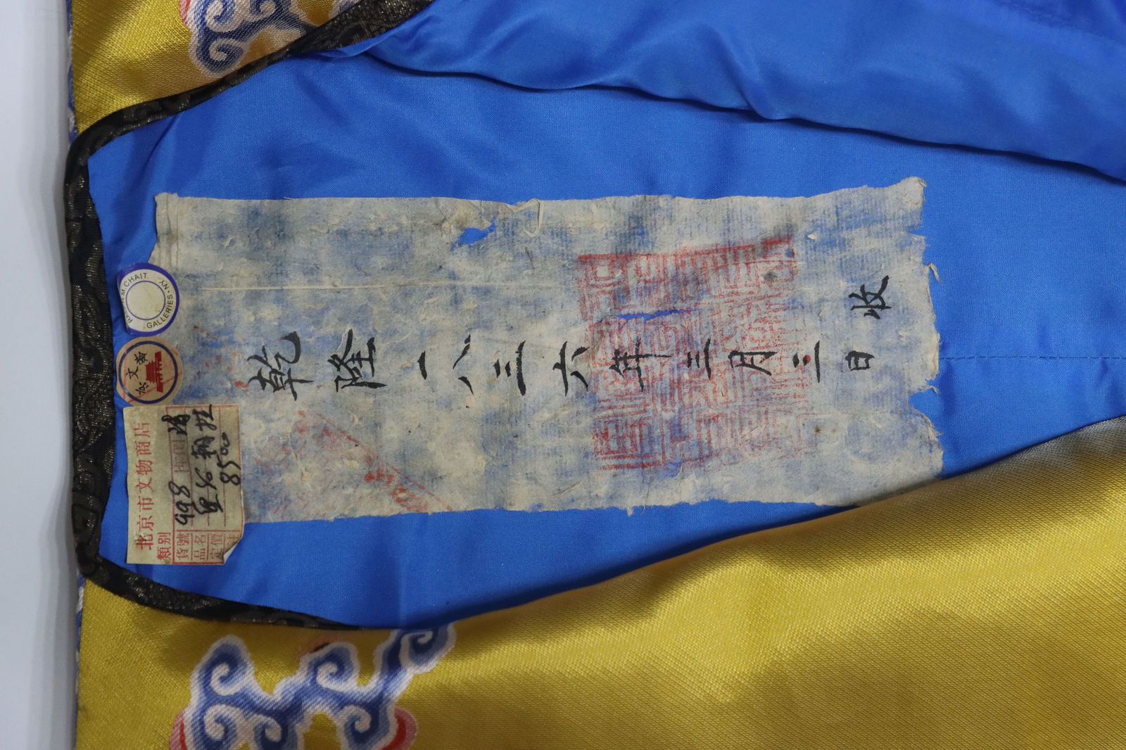 Silk Embroidery Cloud and Dragon Pattern Dragon Robe - 14