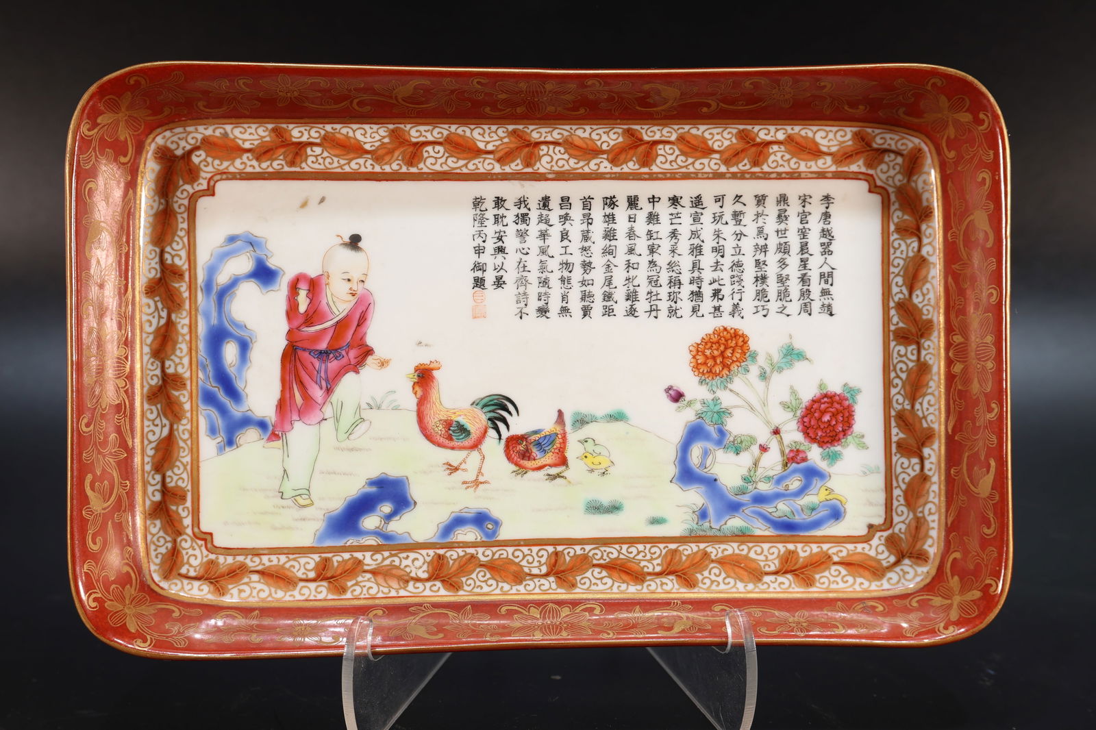 Famille Rose Child and Chicken & Poetry Pattern Porcelain Washer: Famille Rose Child and Chicken & Poetry Pattern Porcelain Washer (21.5 x 13.5 x 3cm)