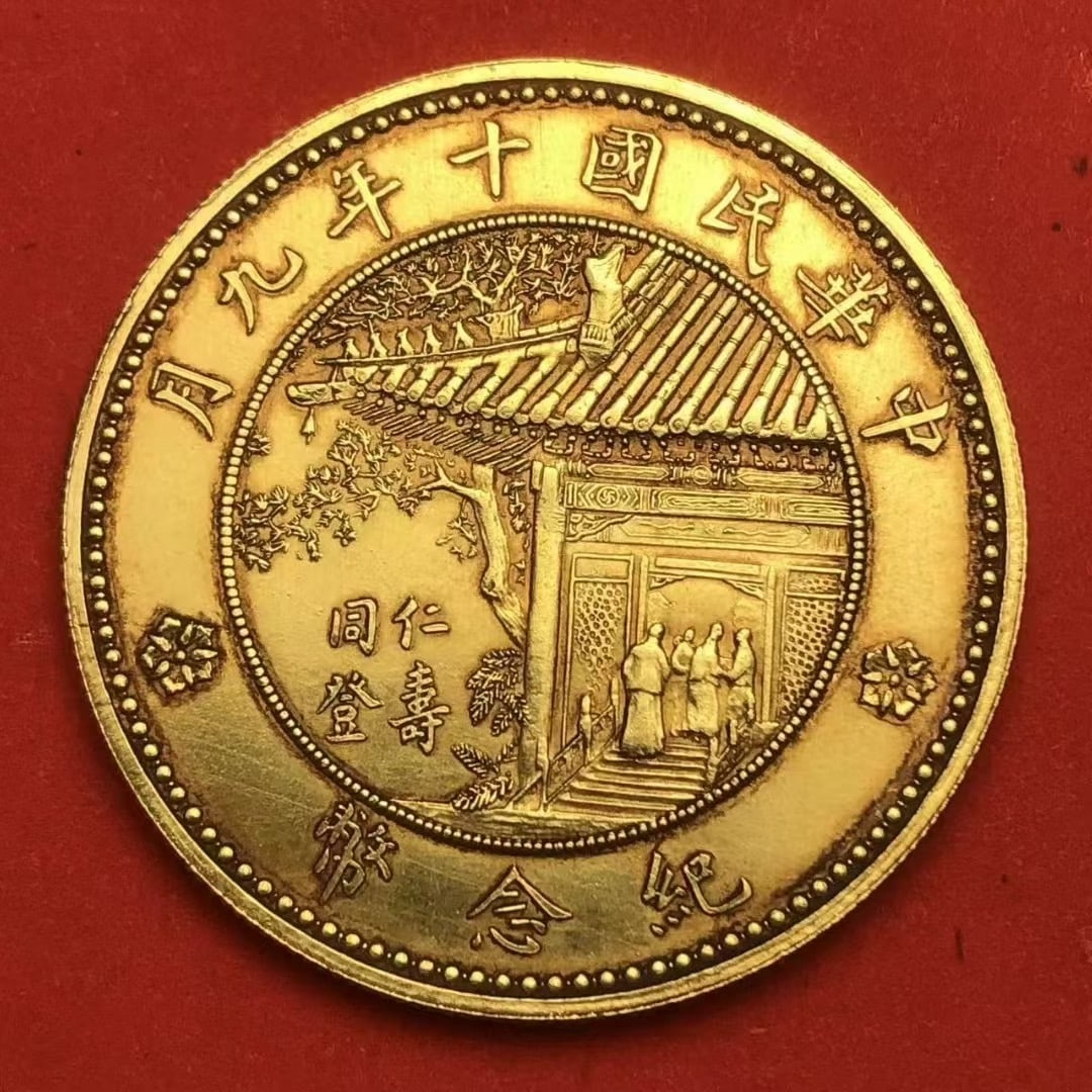 Solid Gold Chinese Coin - 2