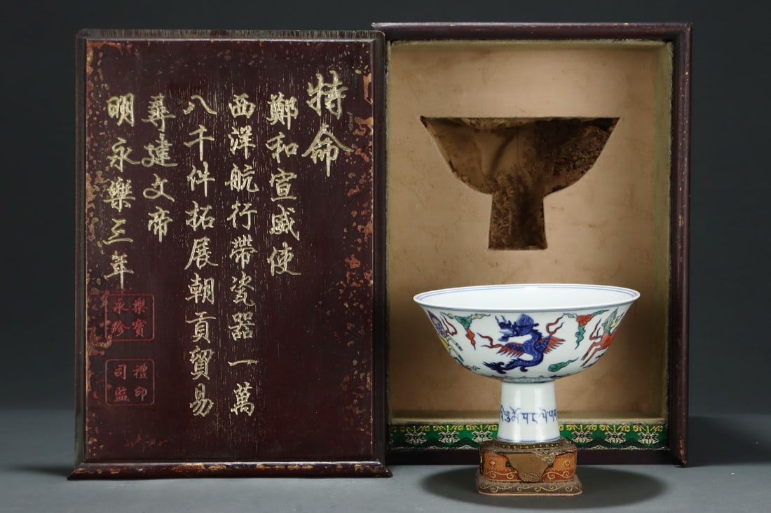 Wucai Beast Pattern Porcelain High Foot Cup: Wucai Beast Pattern Porcelain High Foot Cup (11 x 16.8cm)