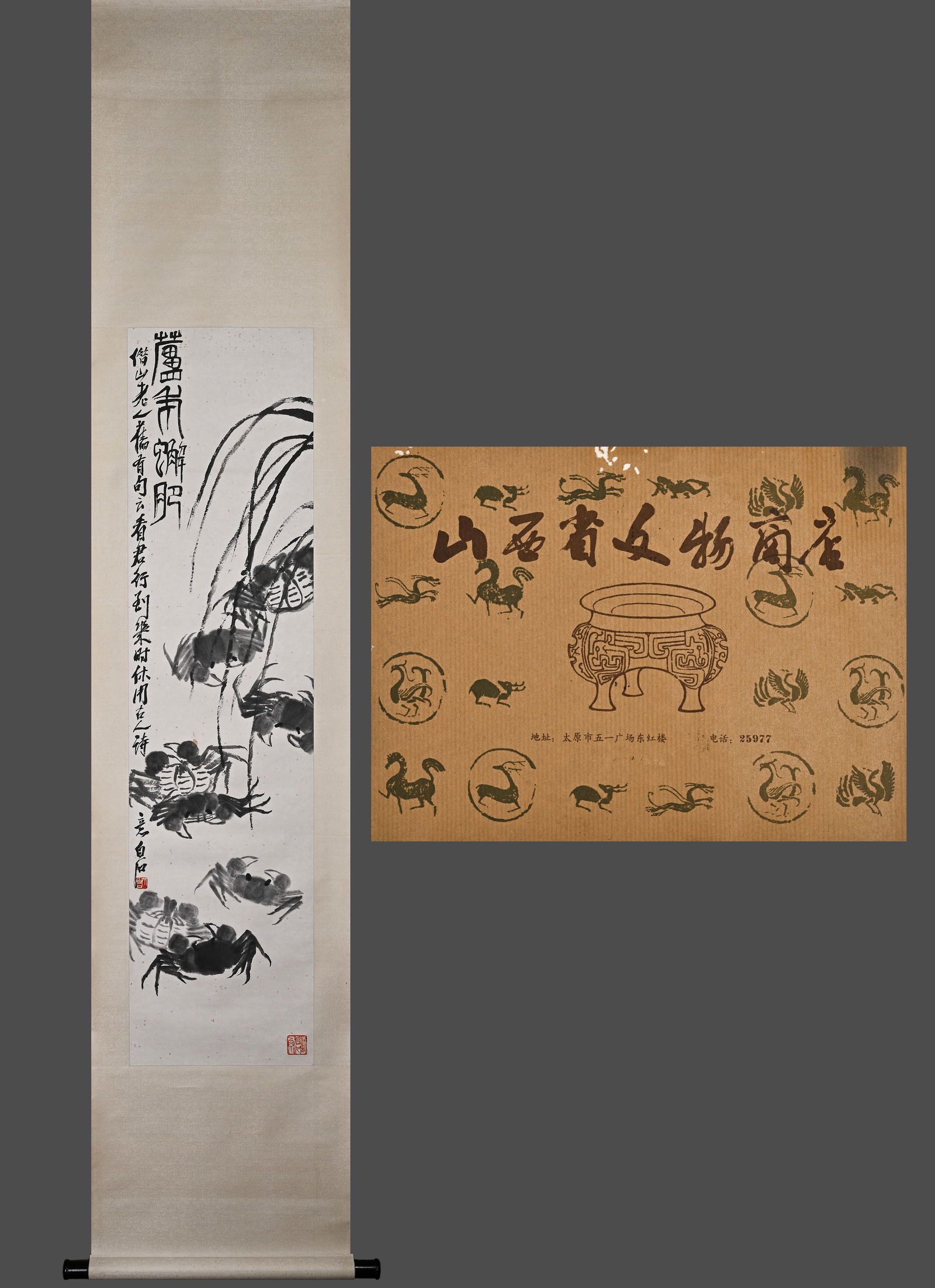 Chinese Drawing Crab Painting,Qi Baishi Mark: Chinese Drawing Crab Painting,Qi Baishi Mark (33 x 136cm)