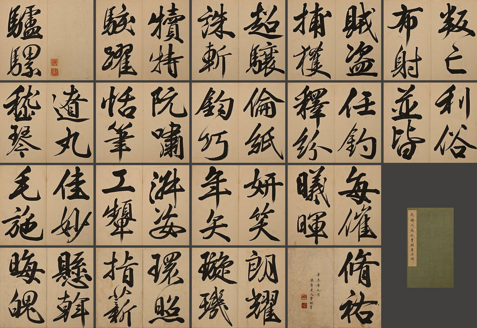 Chinese Writing Calligraphy Painting Album,Cao Kun Mark: Chinese Writing Calligraphy Painting Album,Cao Kun Mark (17 x 28.5cm)