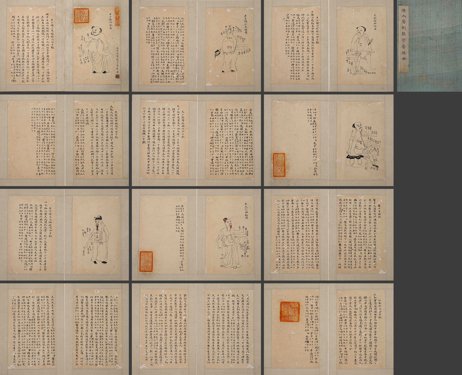 Chinese Writing Medical Related Calligraphy Painting Album,Liu Shengfang Mark: Chinese Writing Medical Related Calligraphy Painting Album,Liu Shengfang Mark (19 x 28cm)