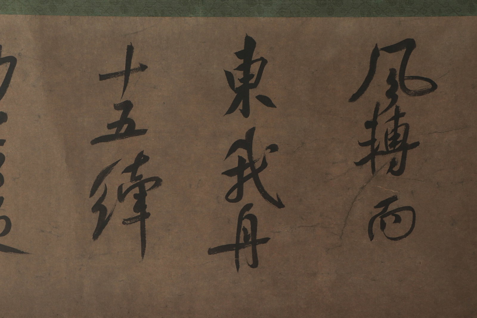 A CHINESE CALLIGRAPHY HANDSCROLL BY MI FU - 3