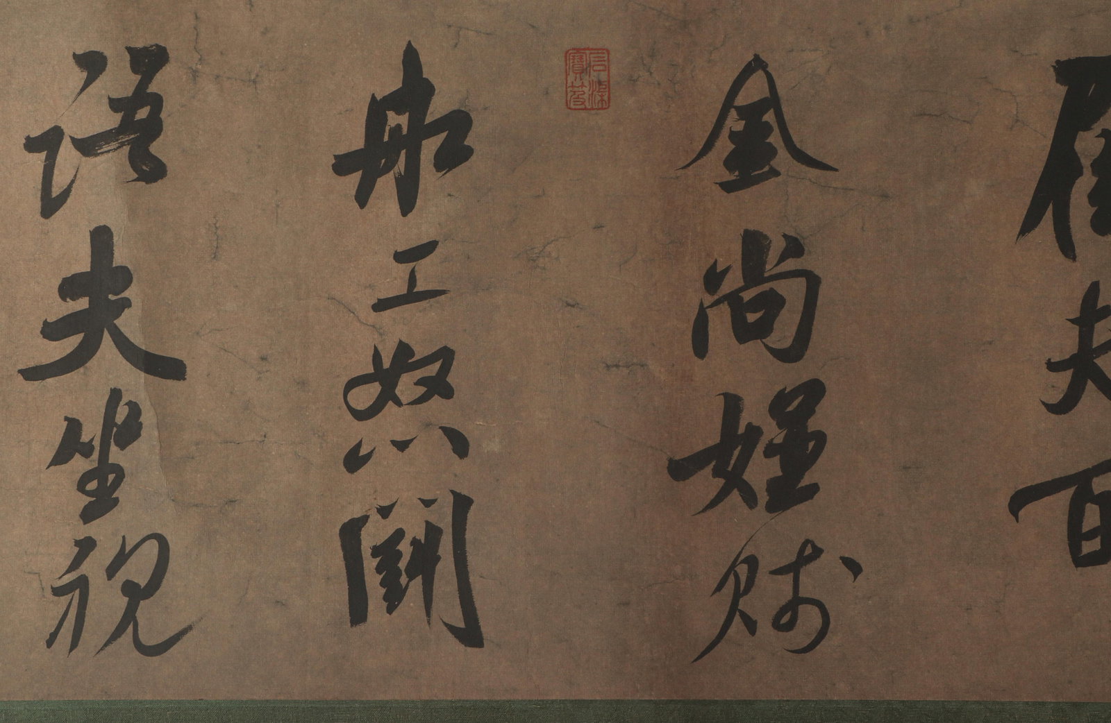 A CHINESE CALLIGRAPHY HANDSCROLL BY MI FU - 4