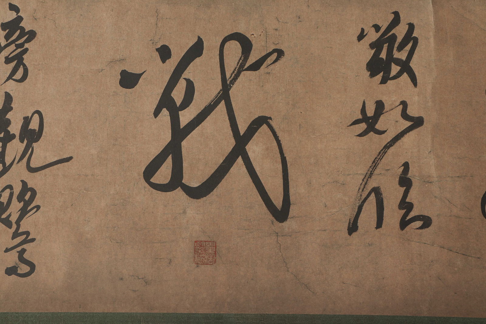 A CHINESE CALLIGRAPHY HANDSCROLL BY MI FU - 7